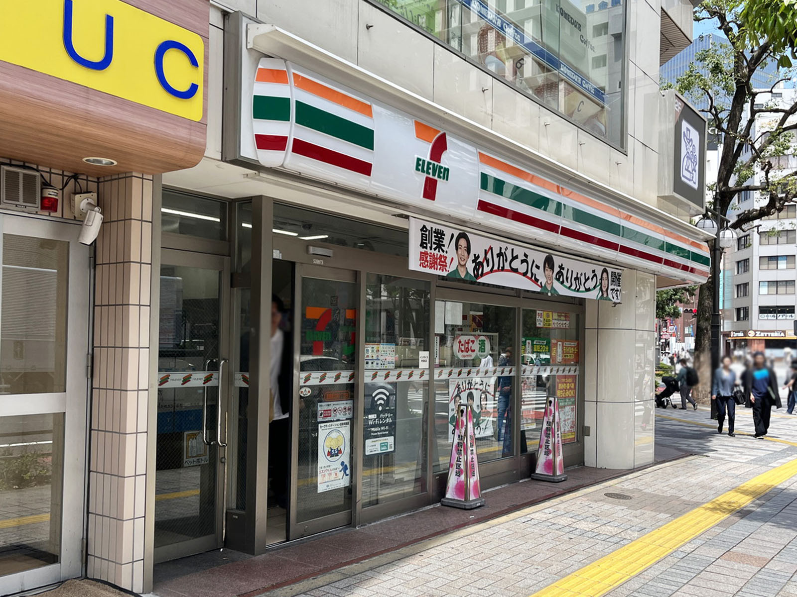 向かいのセブン-イレブン 豊島南池袋1丁目店