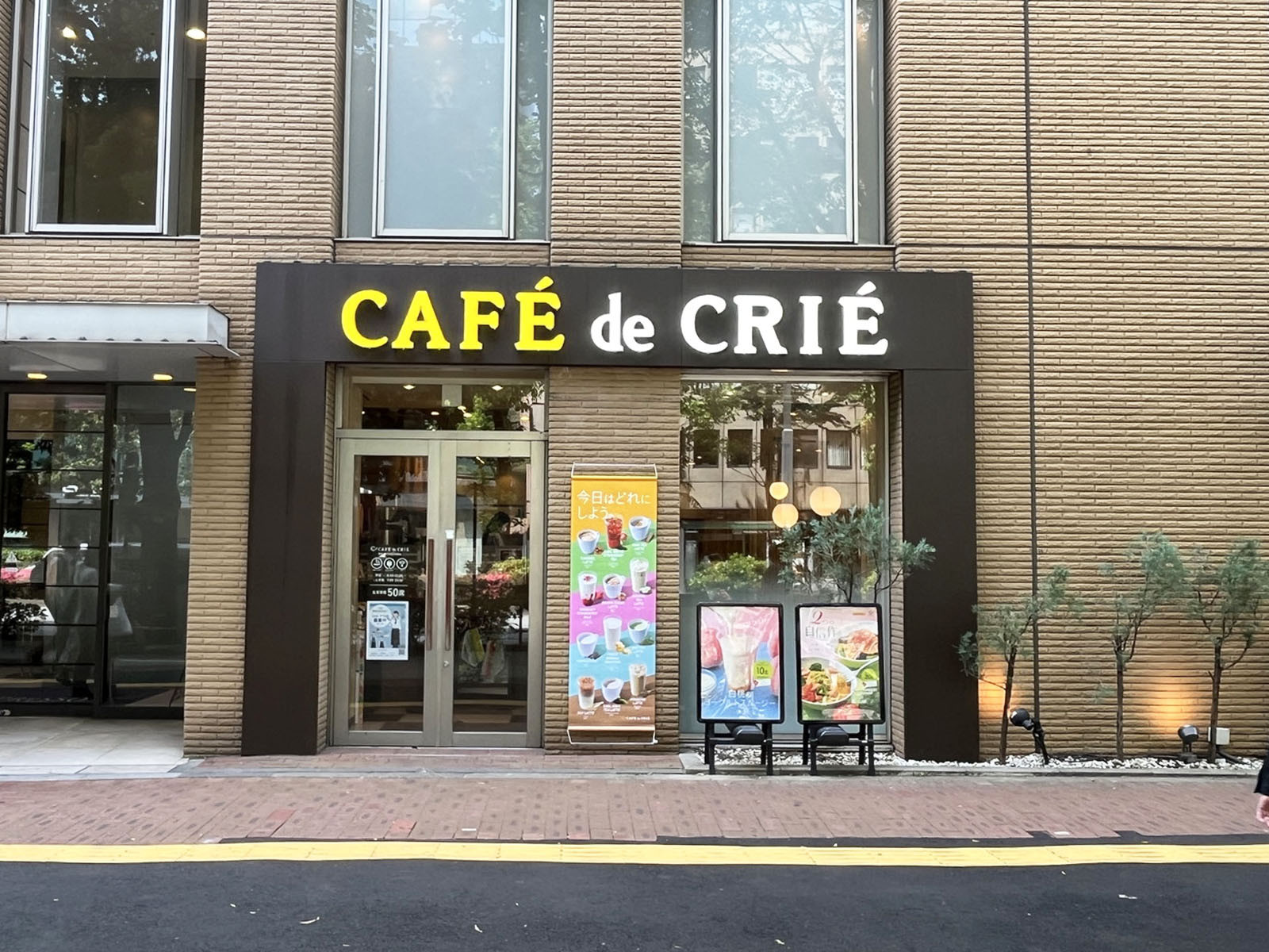 隣接するカフェ・ド・クリエ 京王プレッソイン池袋店