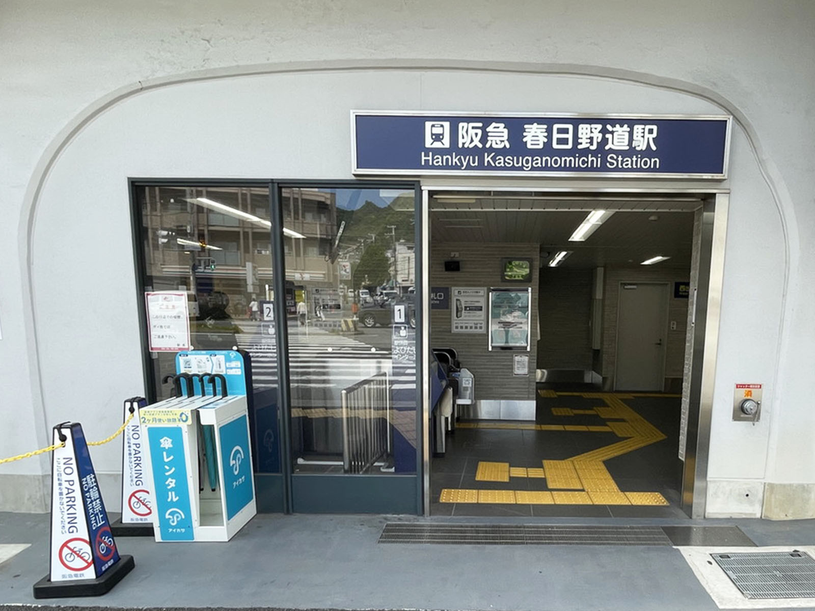 最寄りの「阪急 春日野道駅」