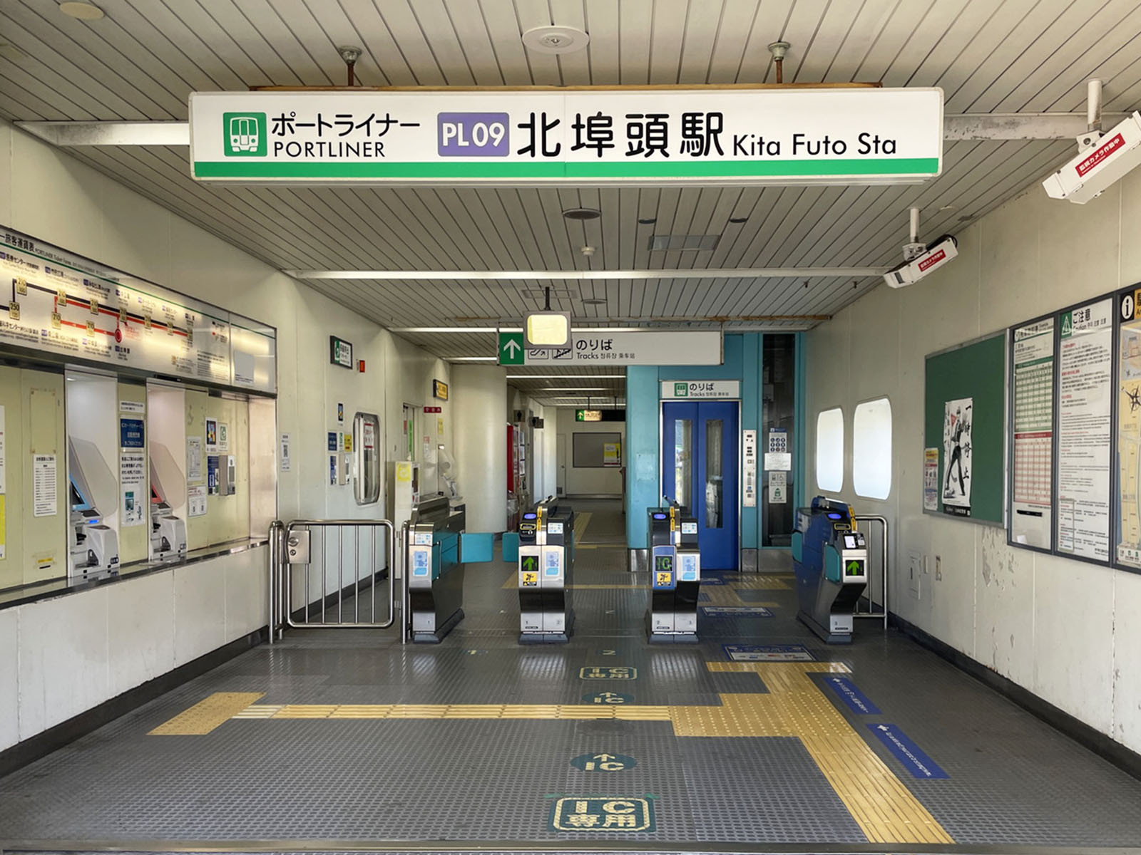 最寄りの「北埠頭駅」