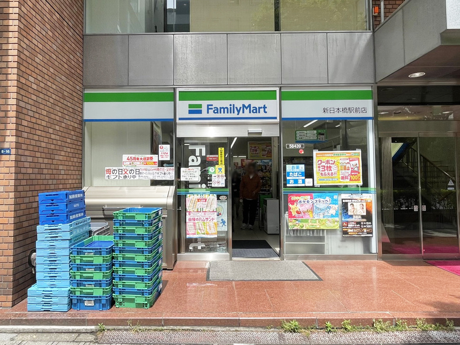 並びにあるファミリーマート 新日本橋駅前店