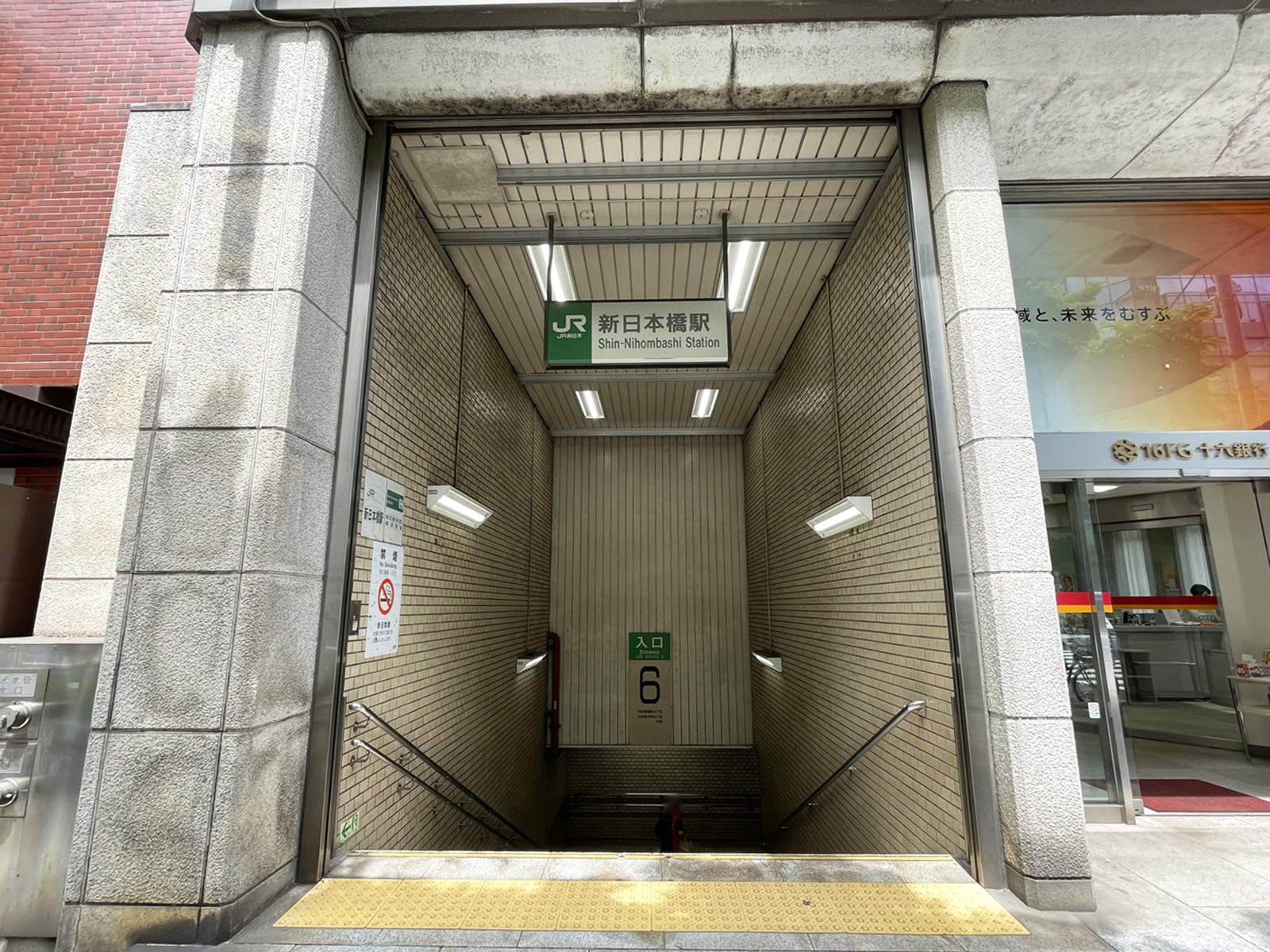 最寄りの「新日本橋駅」