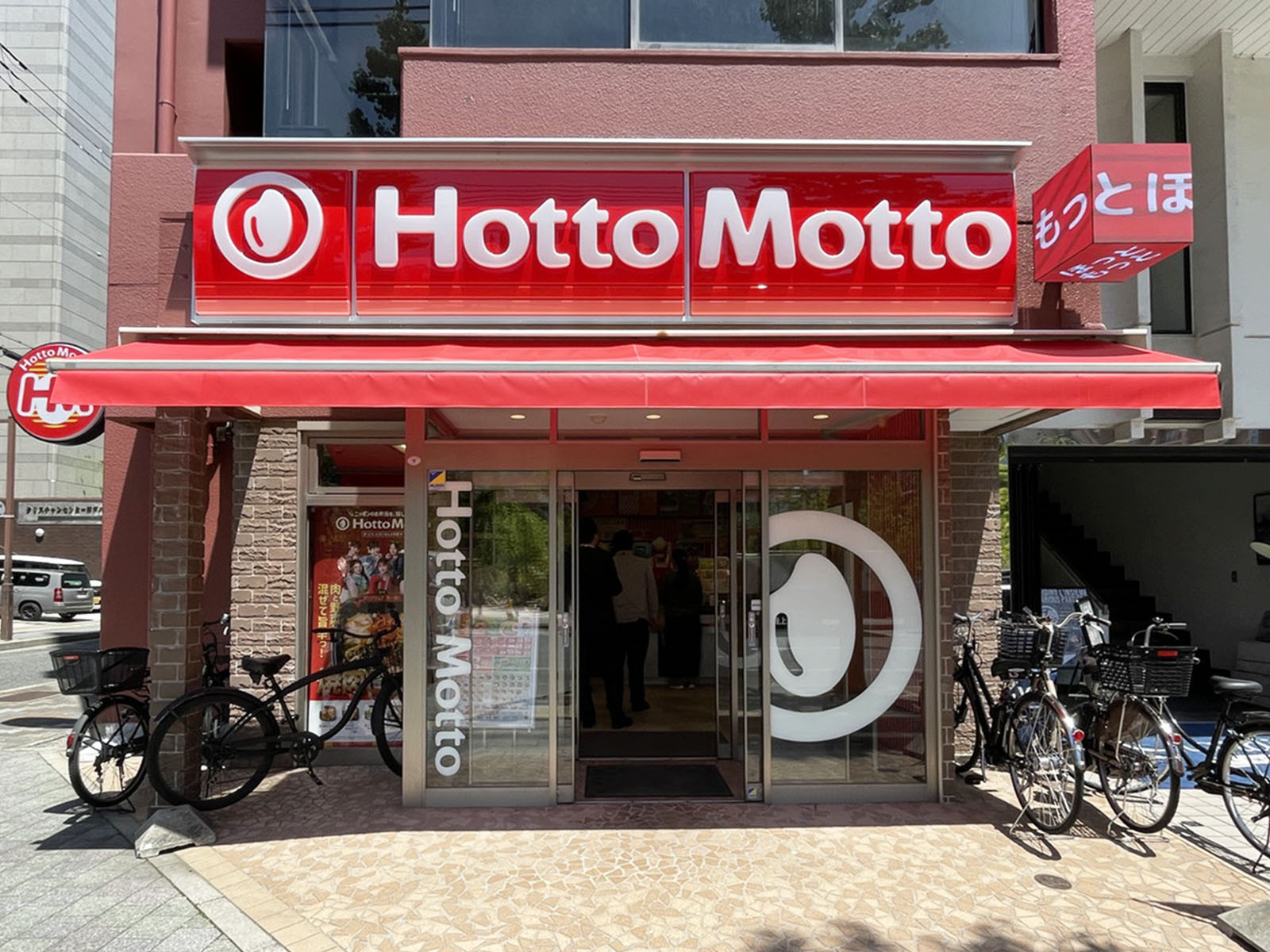 同じ通りにあるほっともっと 磯上公園前店