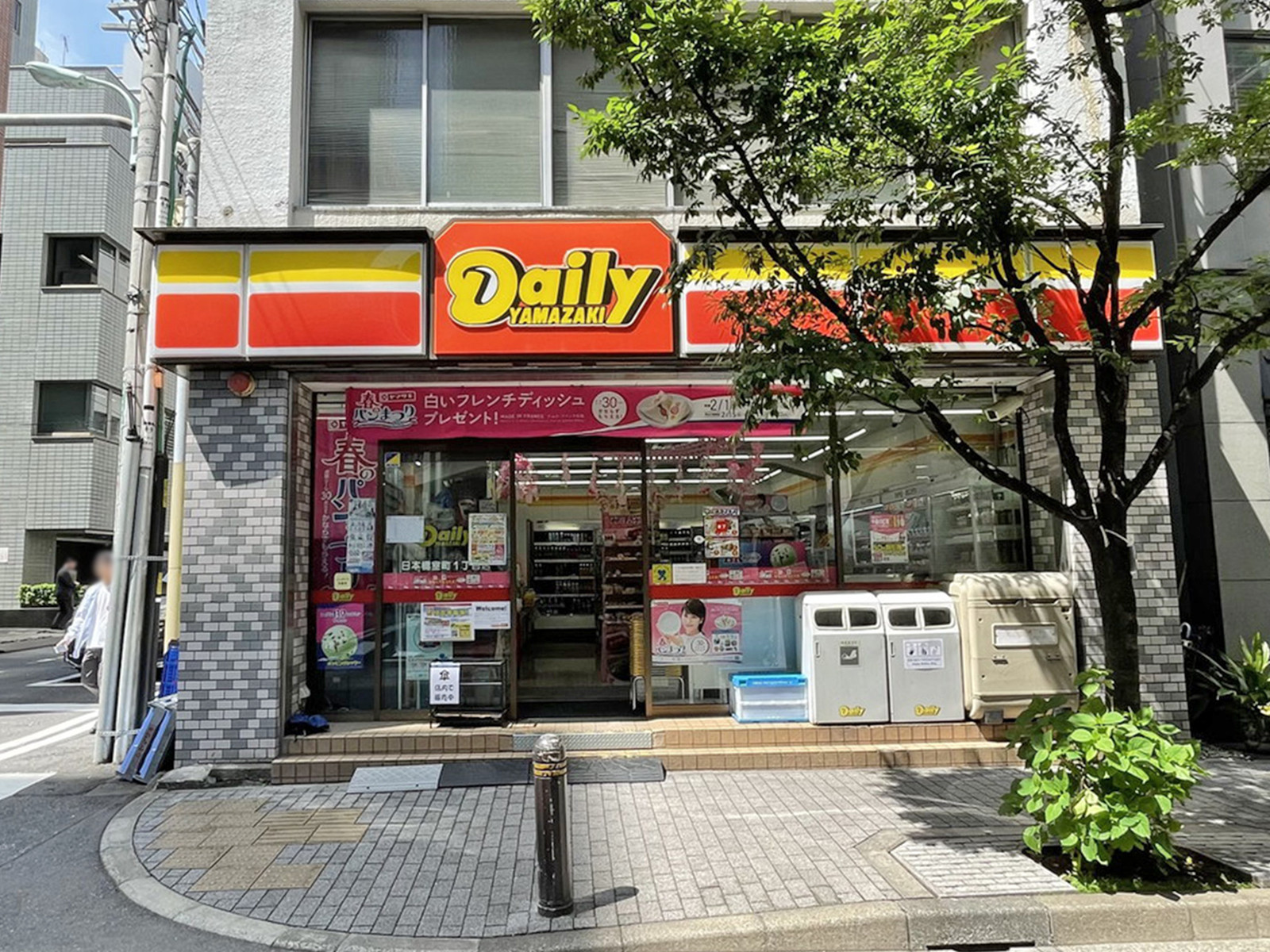 並びにあるデイリーヤマザキ 日本橋室町1丁目店