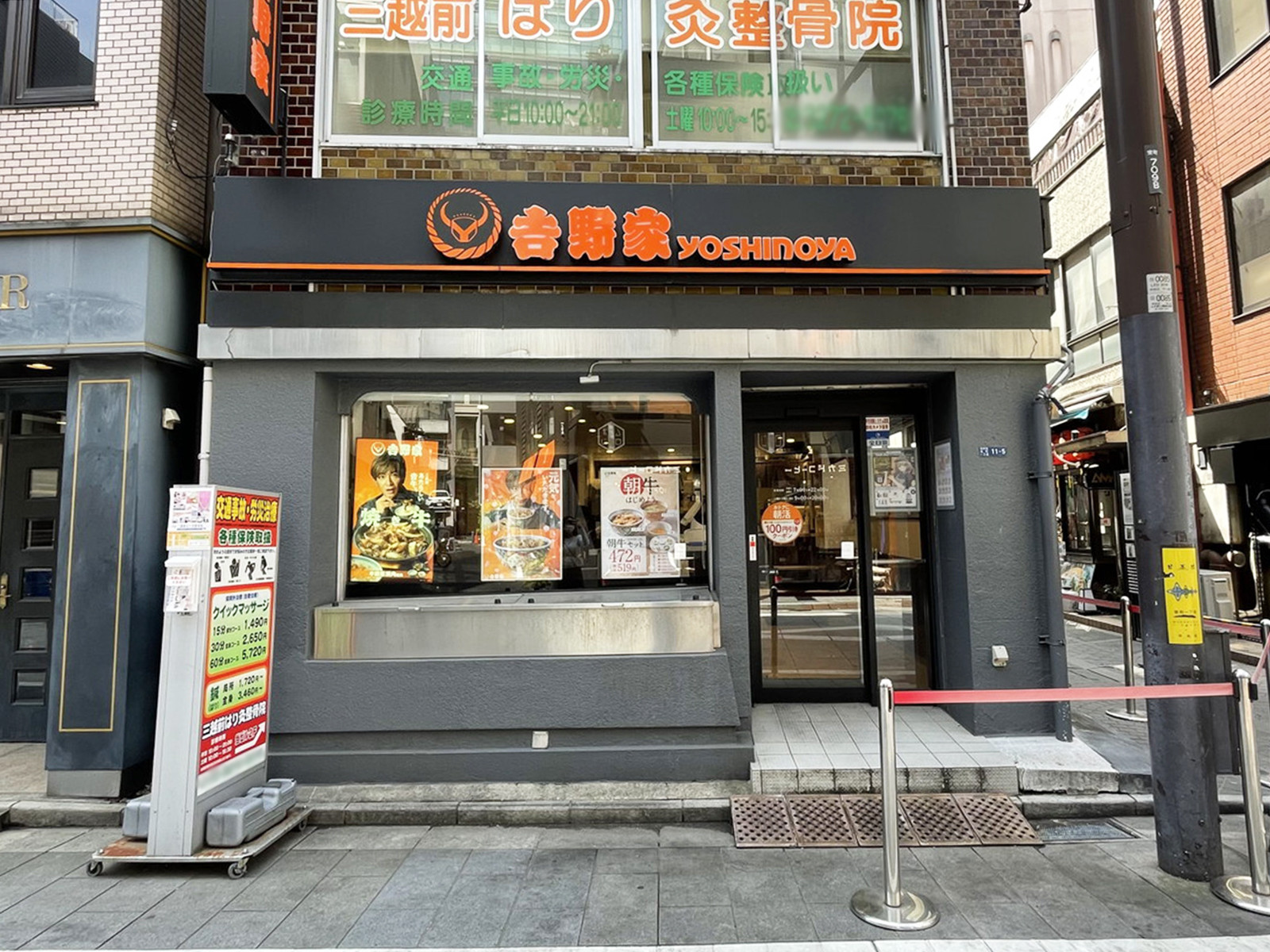 徒歩1分の吉野家 日本橋室町店
