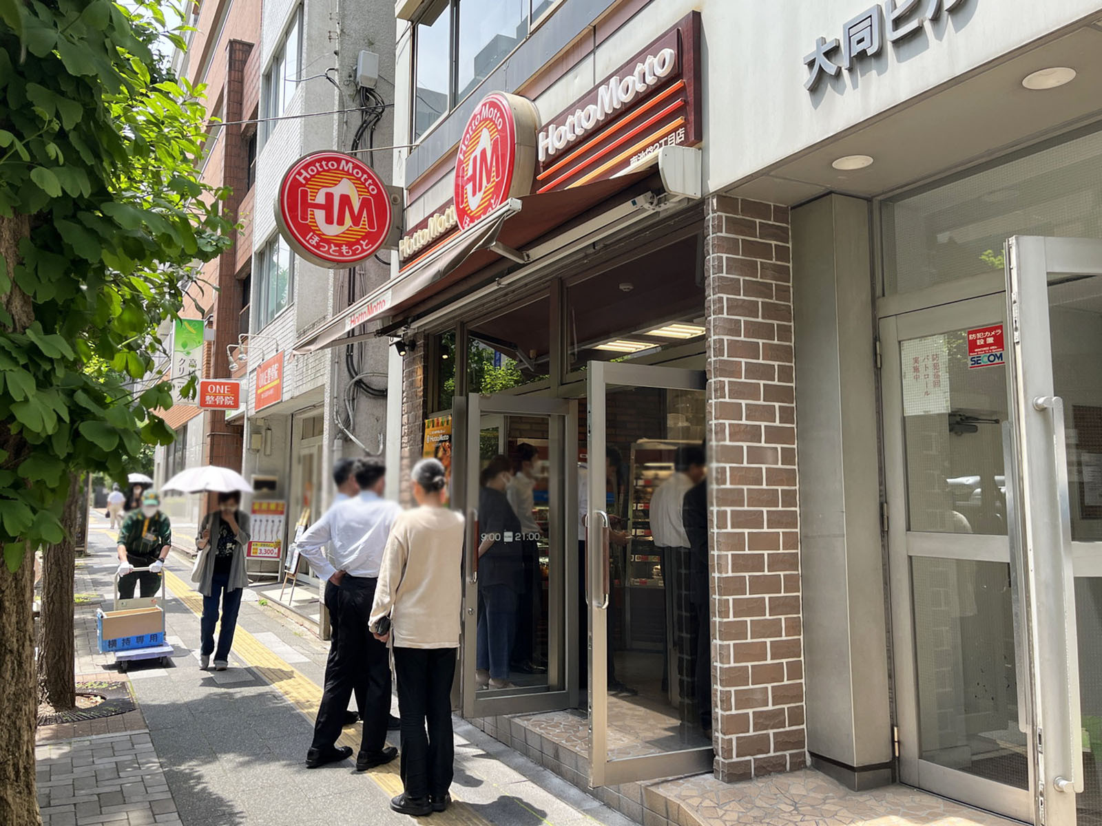 徒歩2分のほっともっと 南池袋2丁目店