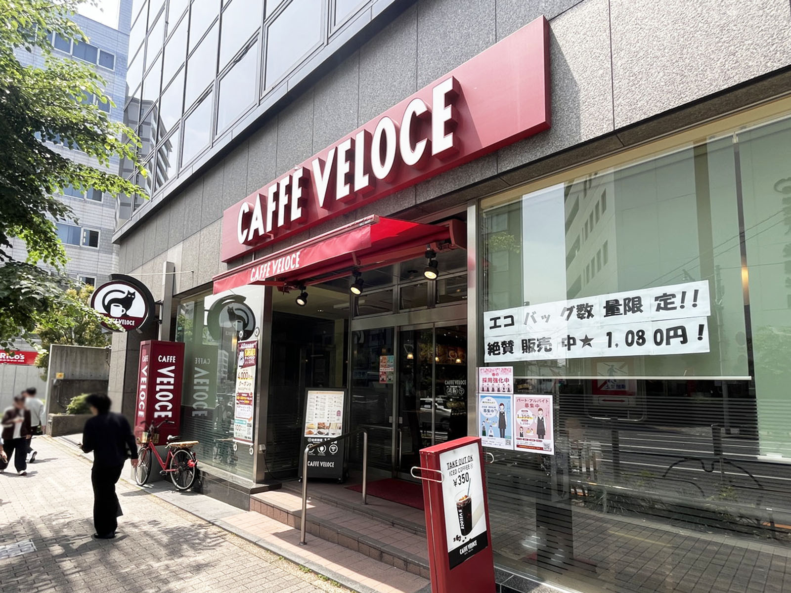 徒歩1分のカフェ・ベローチェ 南池袋一丁目店
