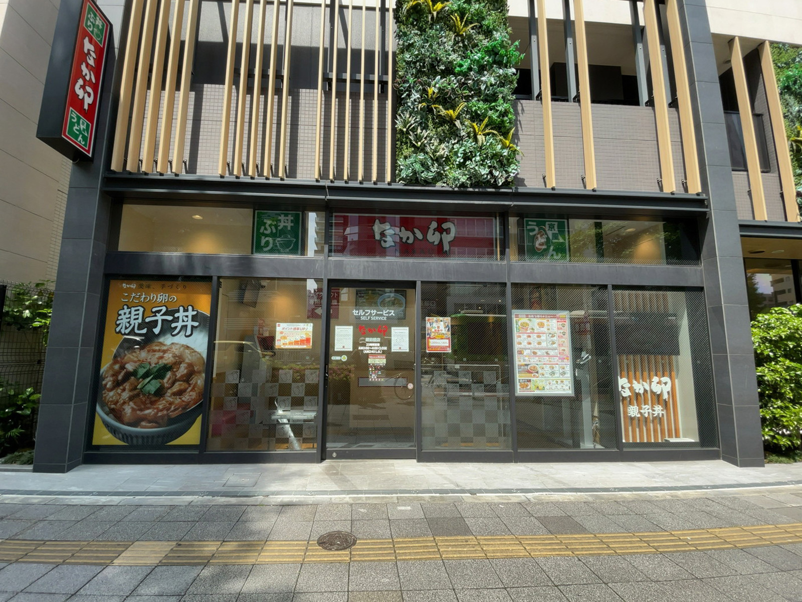 徒歩2分のなか卯 蔵前橋店