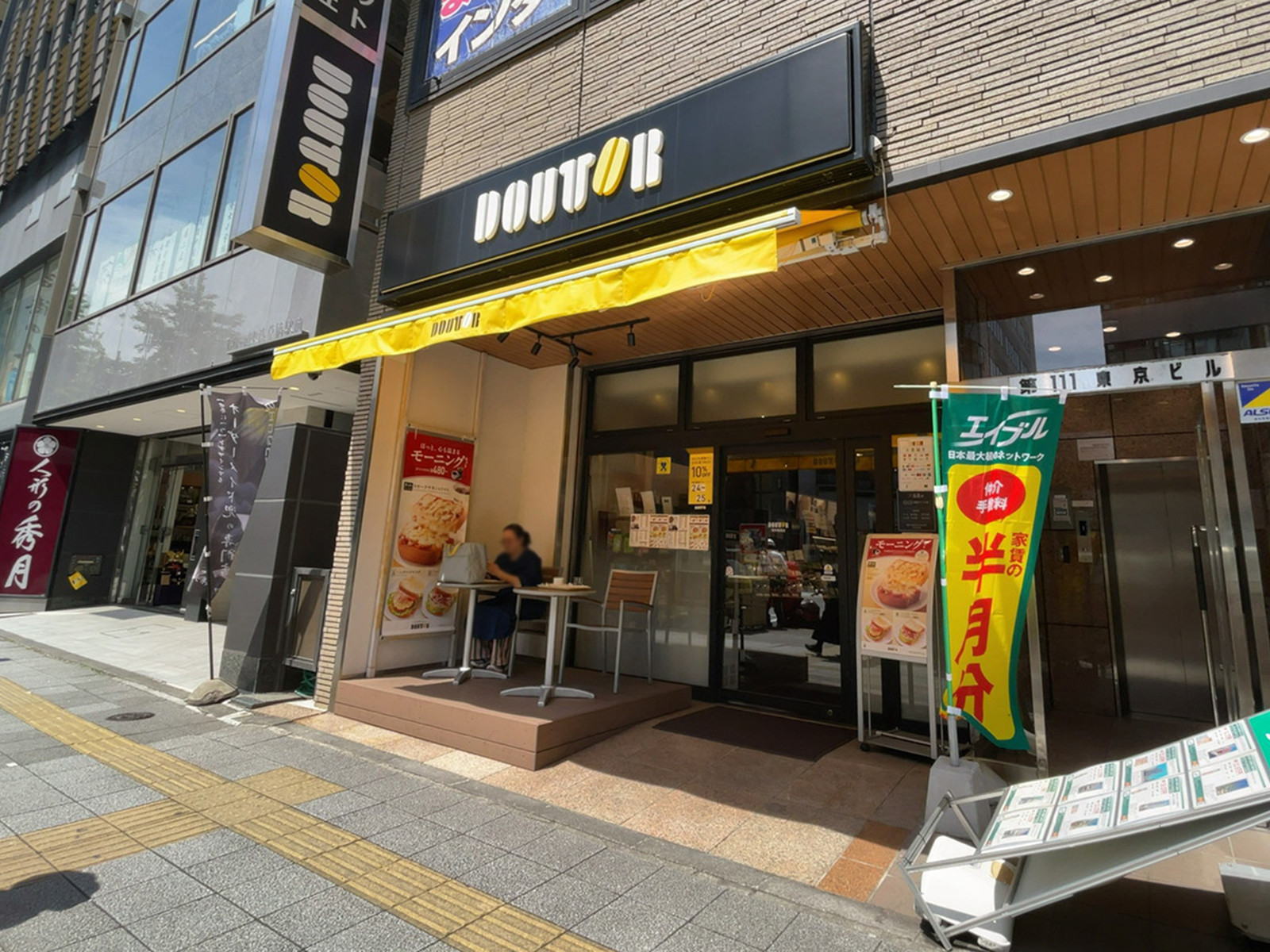 徒歩2分のドトールコーヒーショップ 浅草橋南店