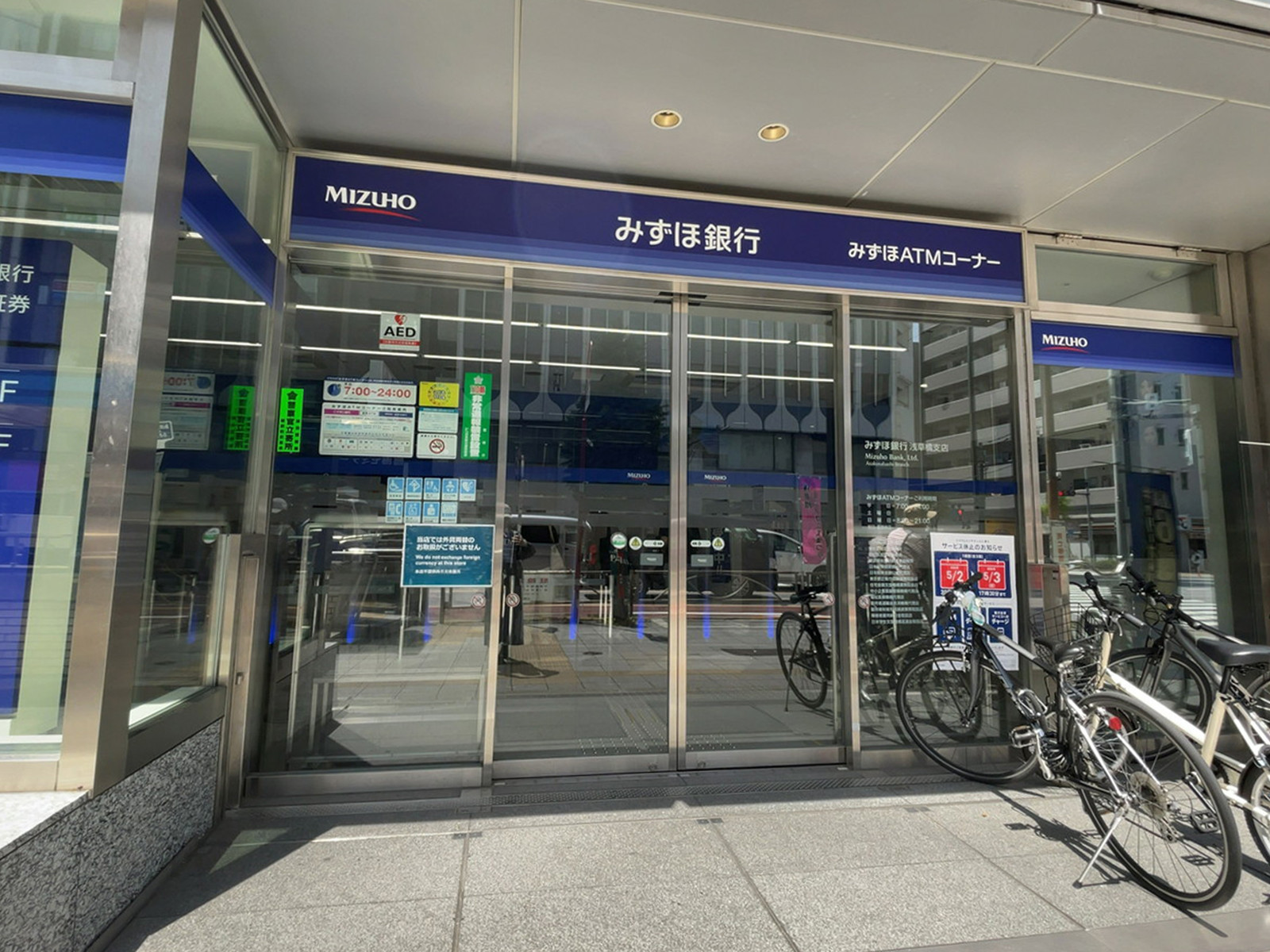 徒歩3分のみずほ銀行 浅草橋支店
