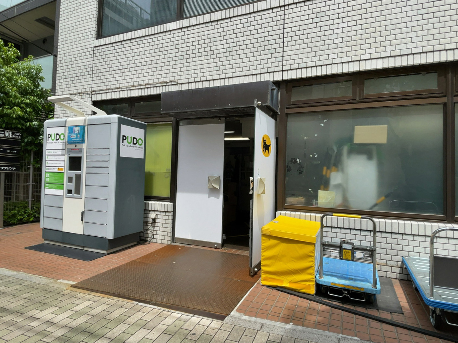 近くのヤマト運輸