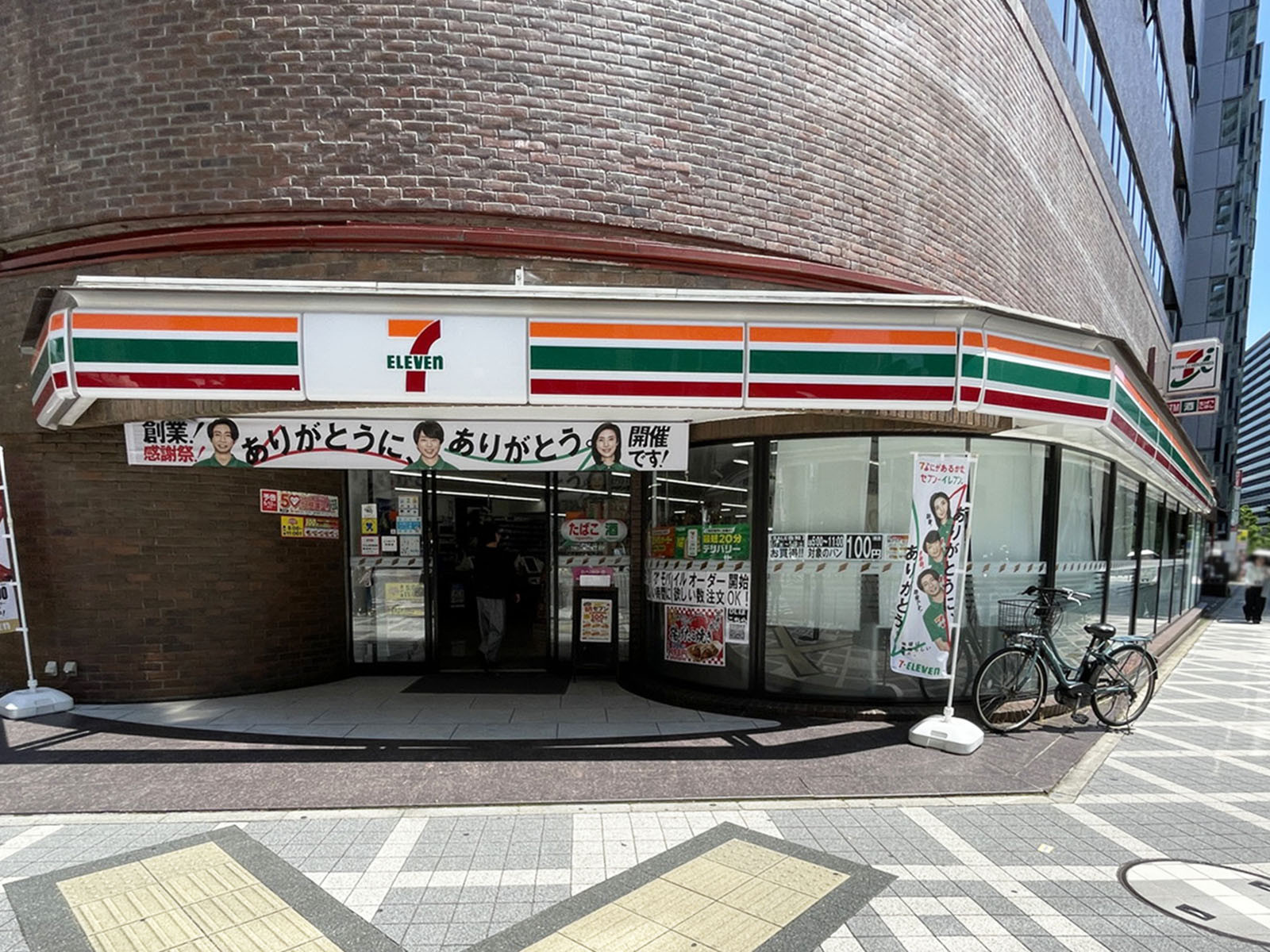 並びにあるセブン-イレブン 神戸中央磯辺通店