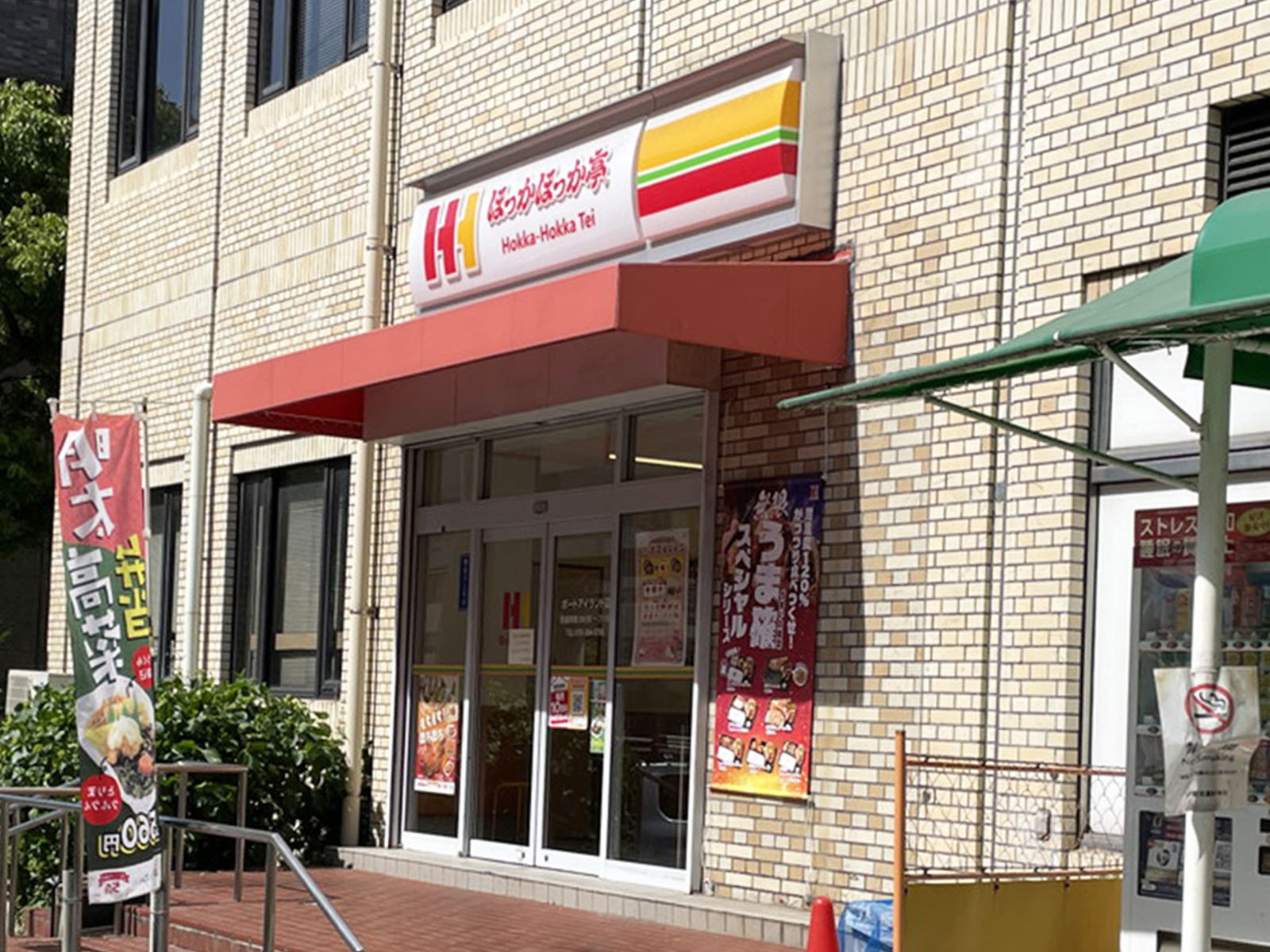 並びにあるほっかほっか亭 ポートアイランド店