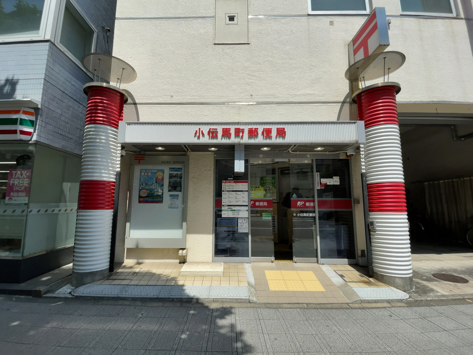 徒歩2分の小伝馬町郵便局