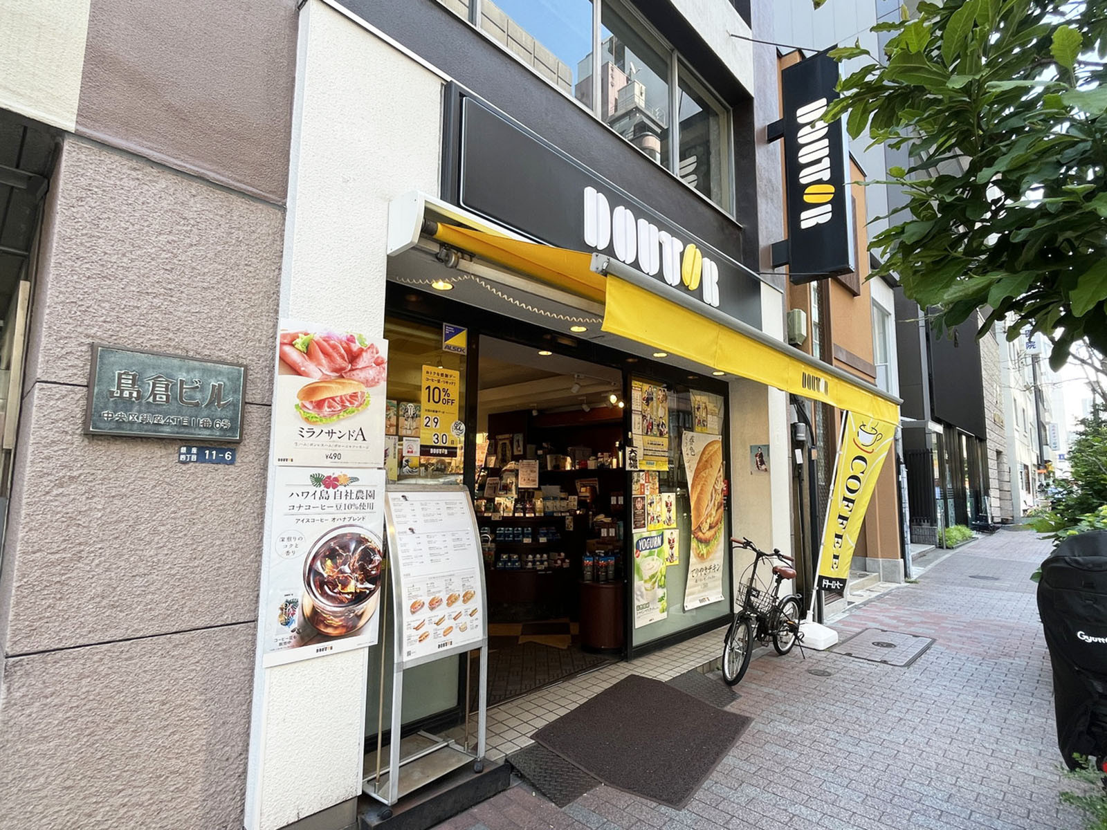 向かいのドトールコーヒーショップ 銀座4丁目店