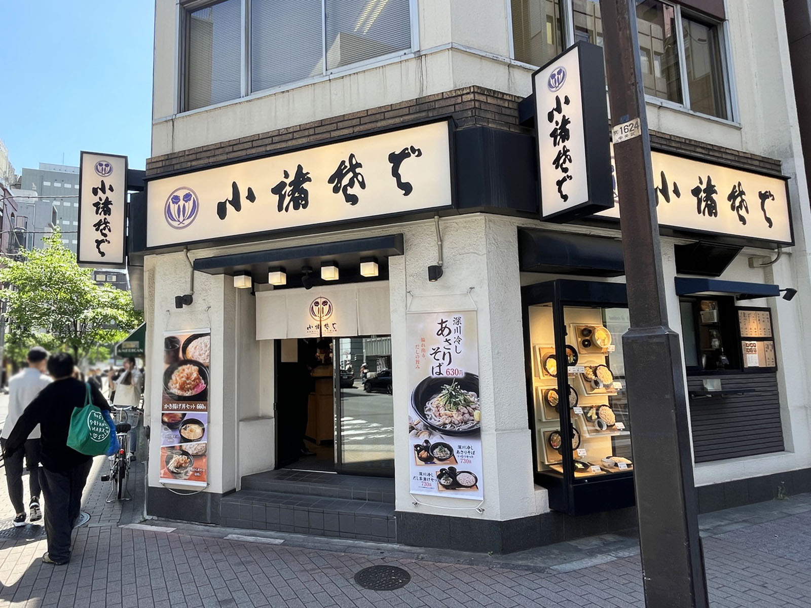 斜向かいの小諸そば 歌舞伎店