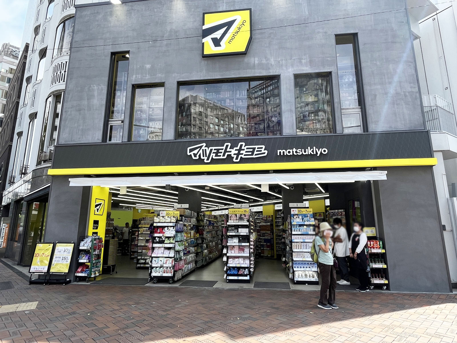 徒歩2分の薬 マツモトキヨシ 東銀座店