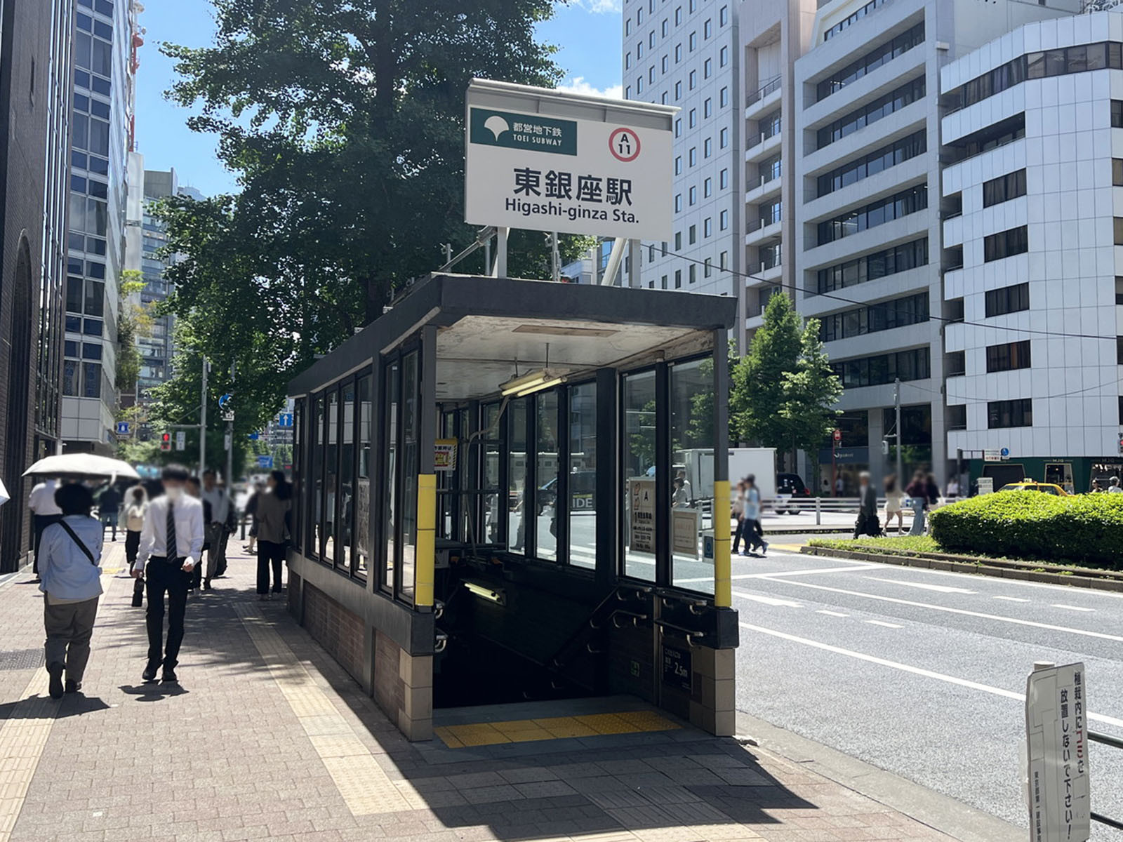 「東銀座」も利用可能