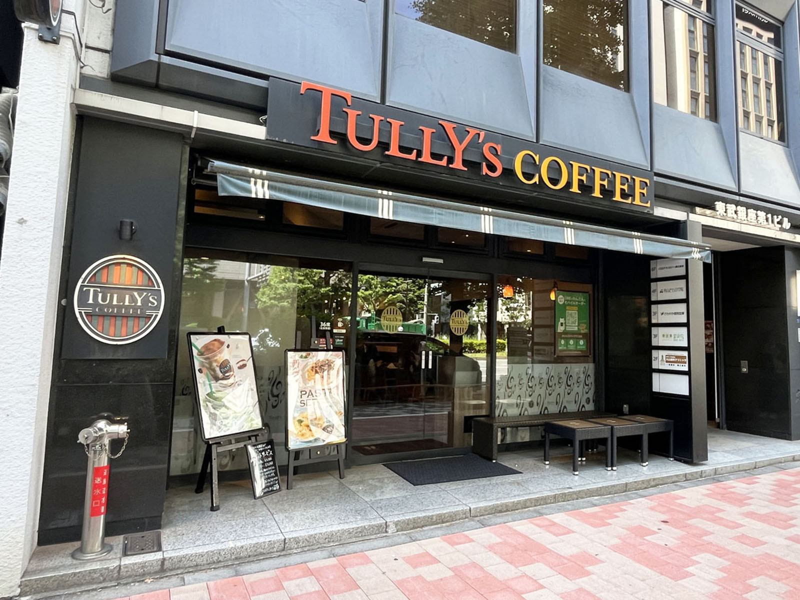 近くのタリーズコーヒー 銀座六丁目昭和通り店