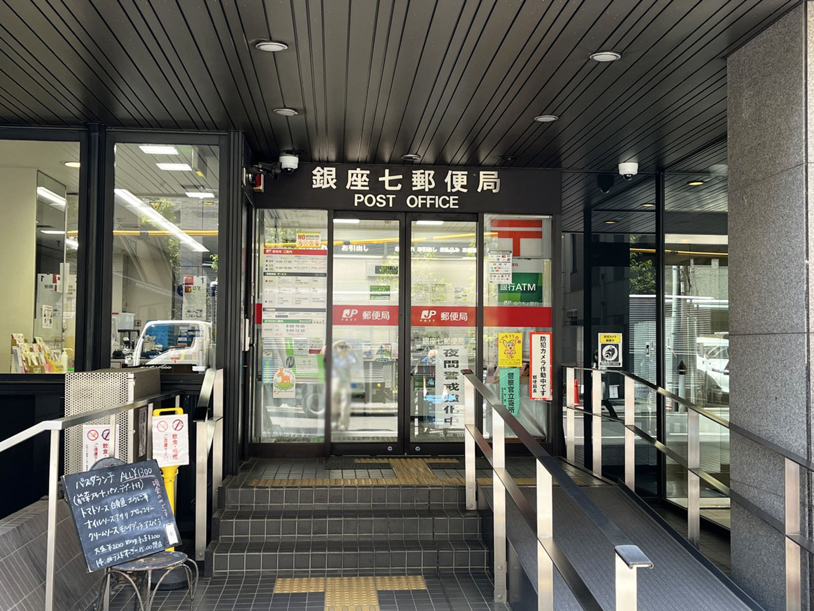 徒歩2分の銀座七郵便局