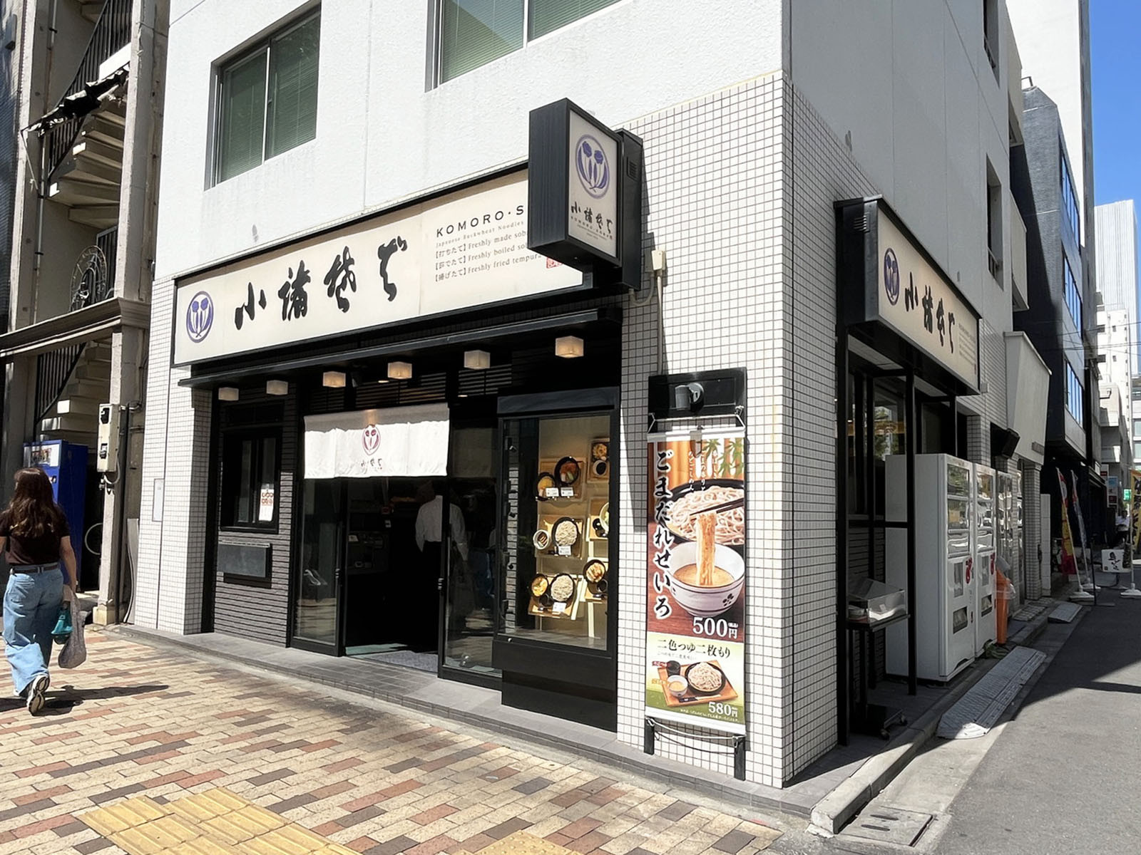 付近の小諸そば 銀座木挽町店