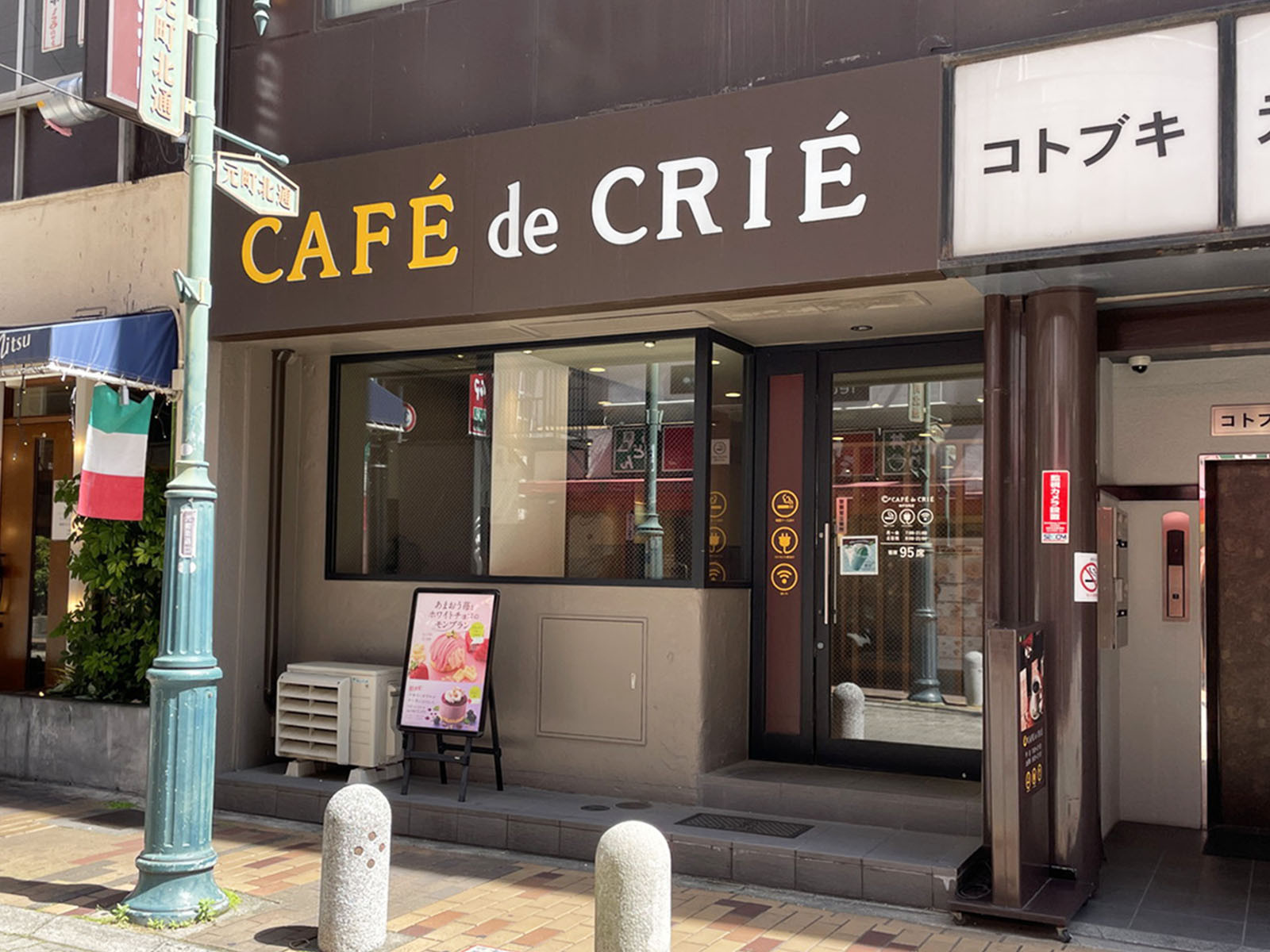 並びのカフェ・ド・クリエ 神戸元町店