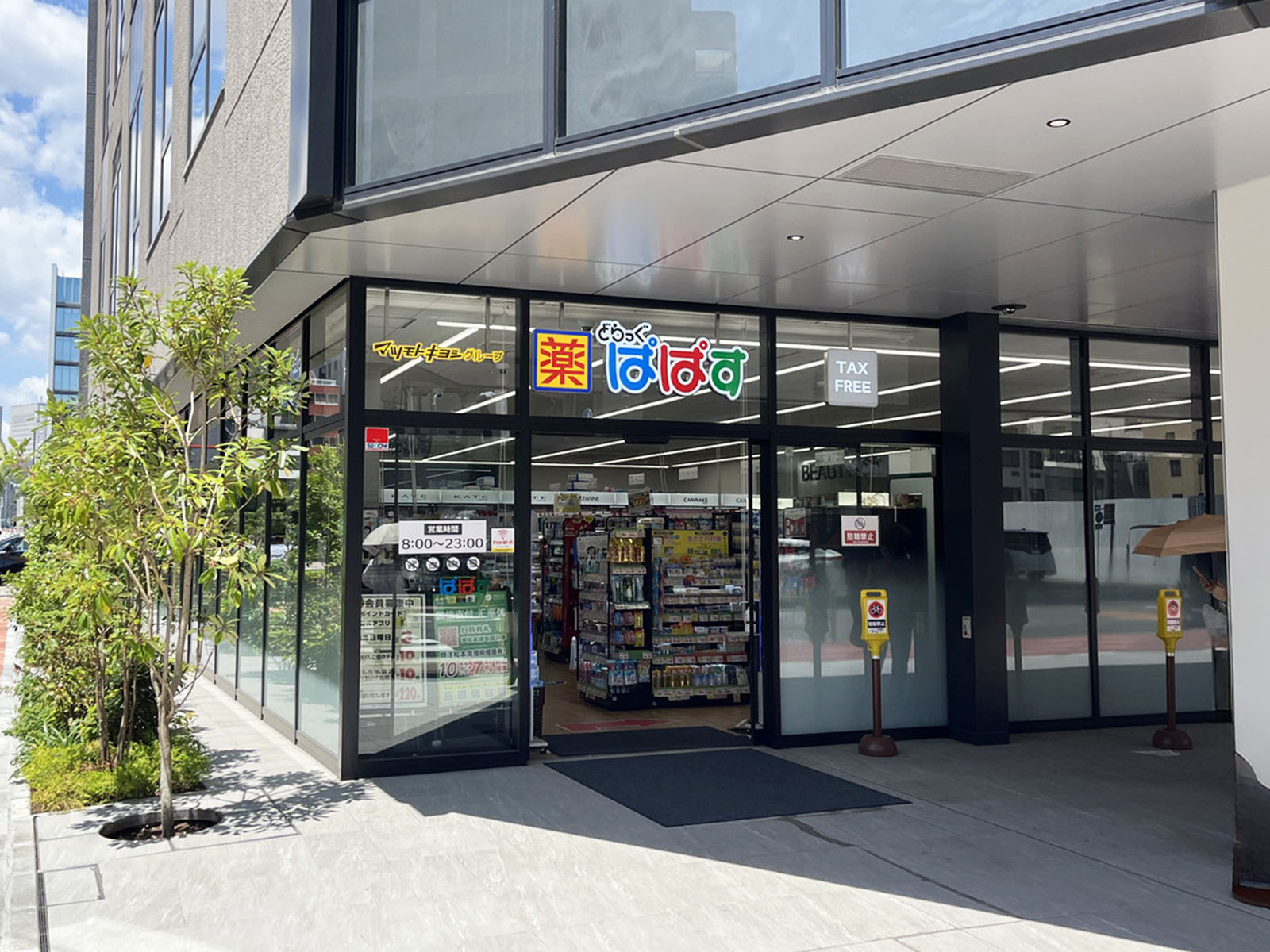 徒歩3分のどらっぐぱぱす 築地店