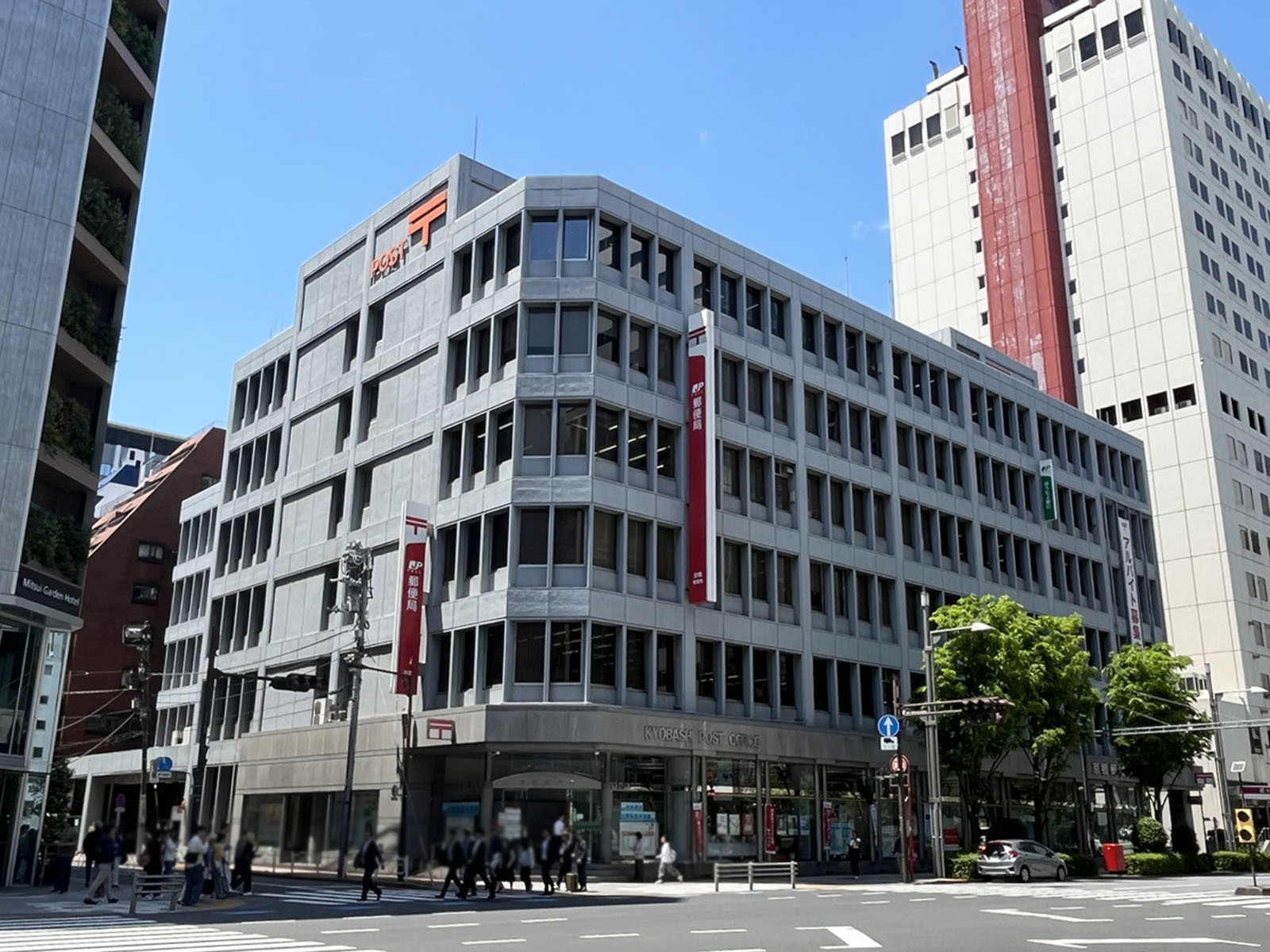 徒歩3分の京橋郵便局