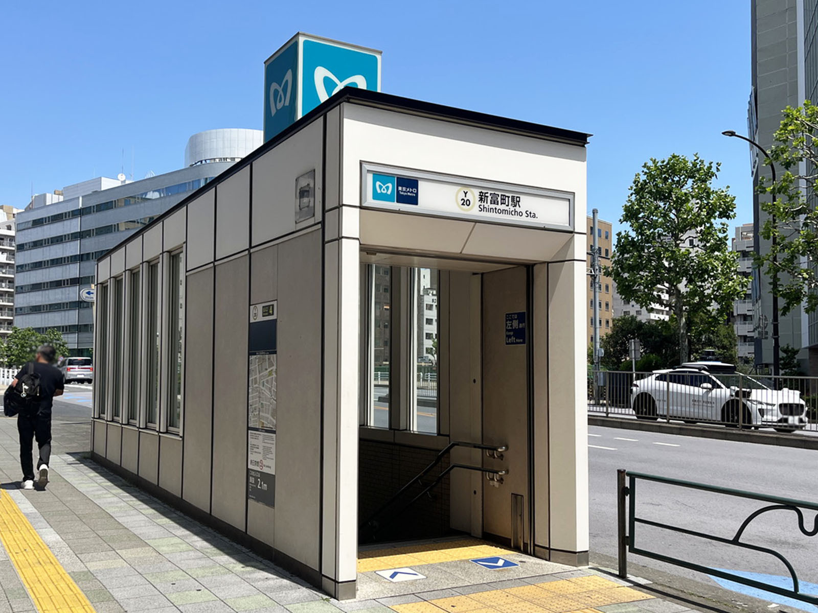 「新富町駅」も利用可能