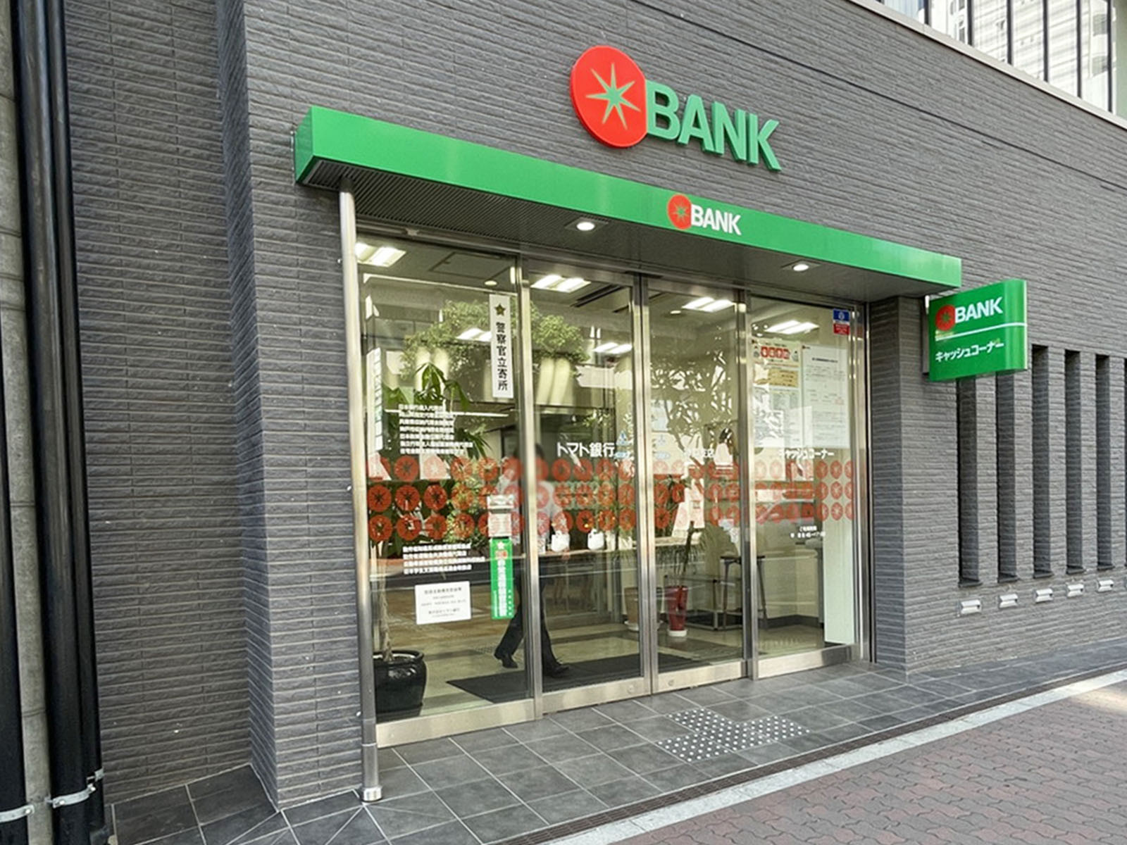 徒歩2分のトマト銀行 神戸支店