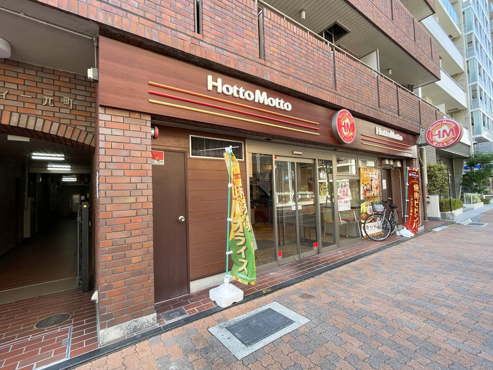 徒歩2分のほっともっと 神戸元町通店