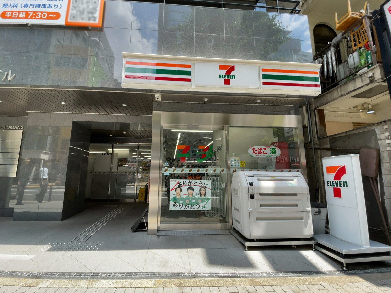徒歩2分のセブン-イレブン 麹町3丁目店