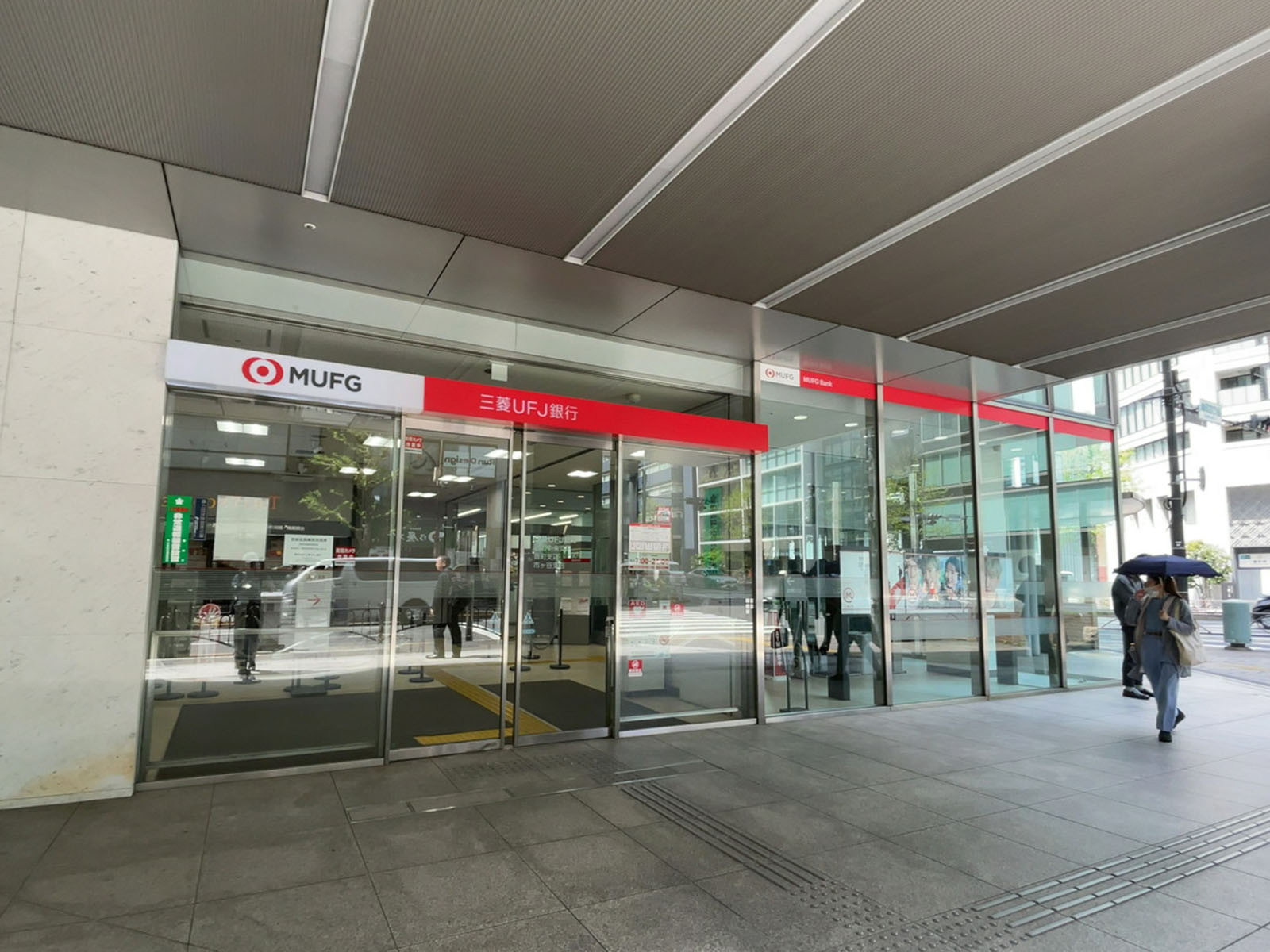 徒歩4分の三菱UFJ銀行 麹町支店