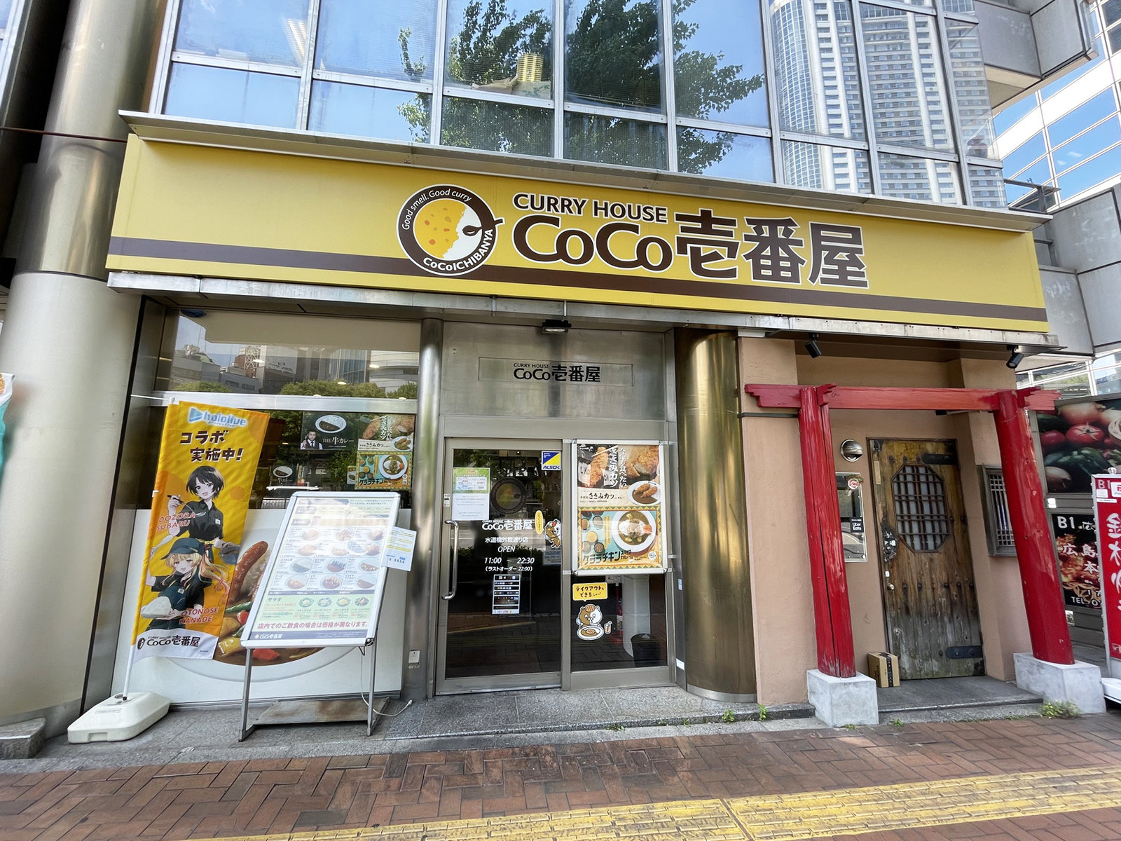 徒歩2分のカレーハウス CoCo壱番屋 水道橋外堀通り店