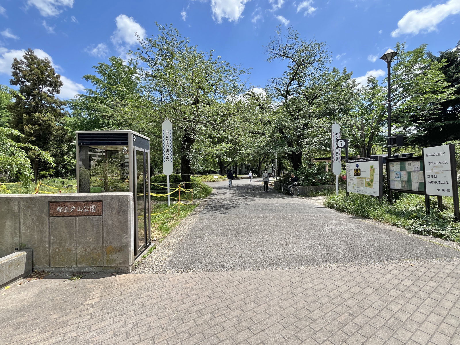 徒歩3分の戸山公園