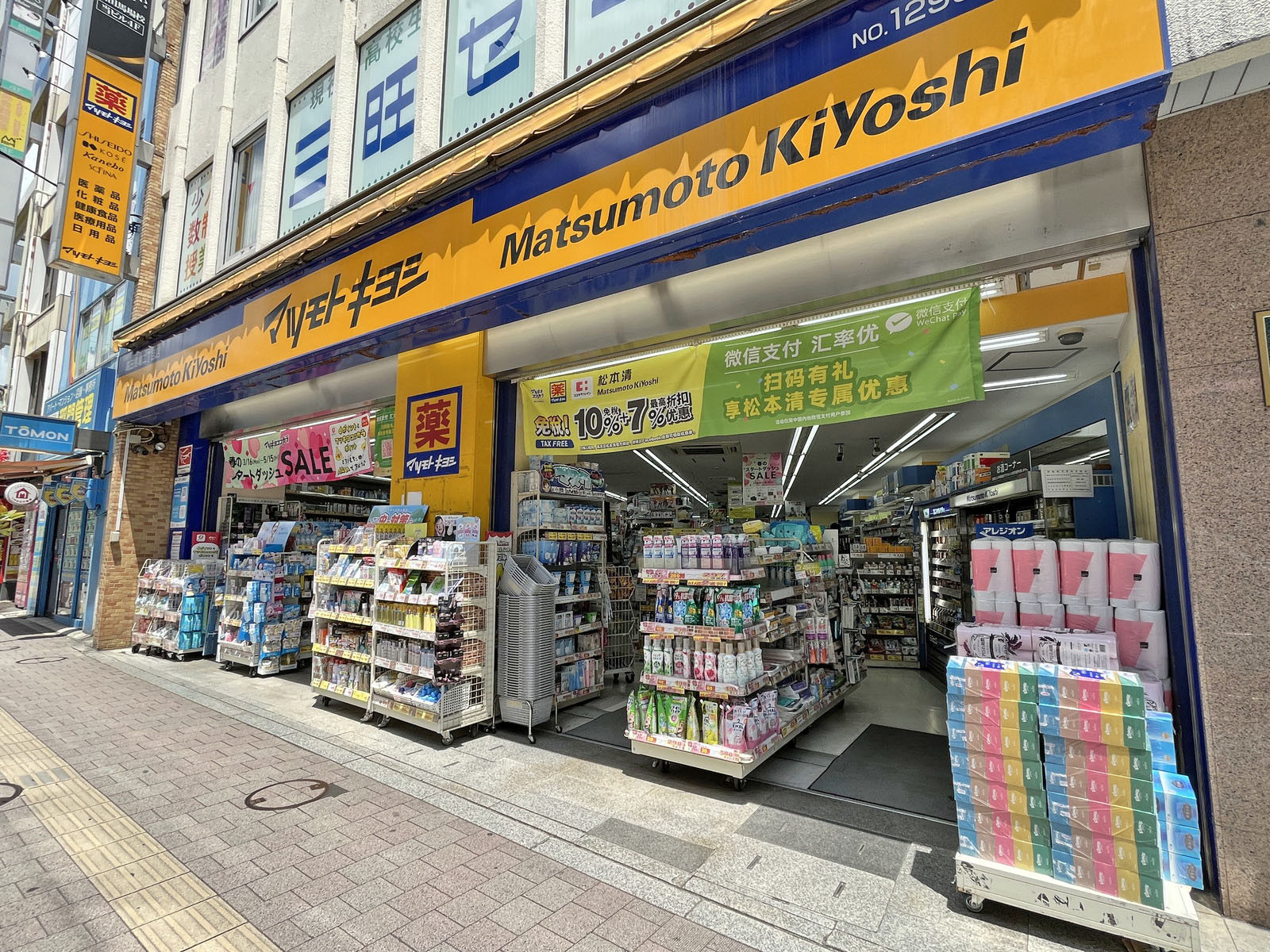 徒歩1分のマツモトキヨシ 高田馬場二丁目店