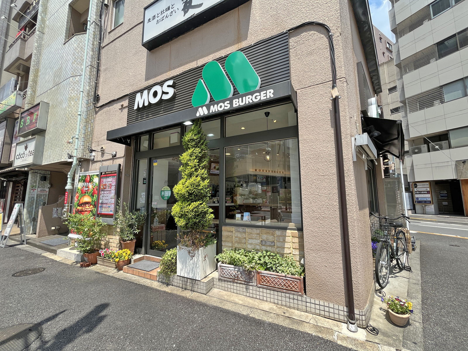 徒歩2分のモスバーガー大塚北口店