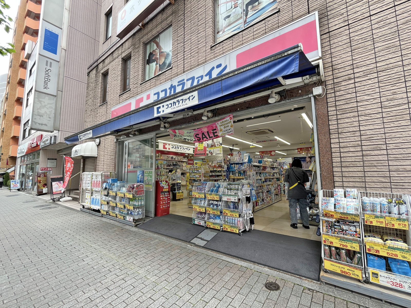 徒歩2分のココカラファイン 大塚店
