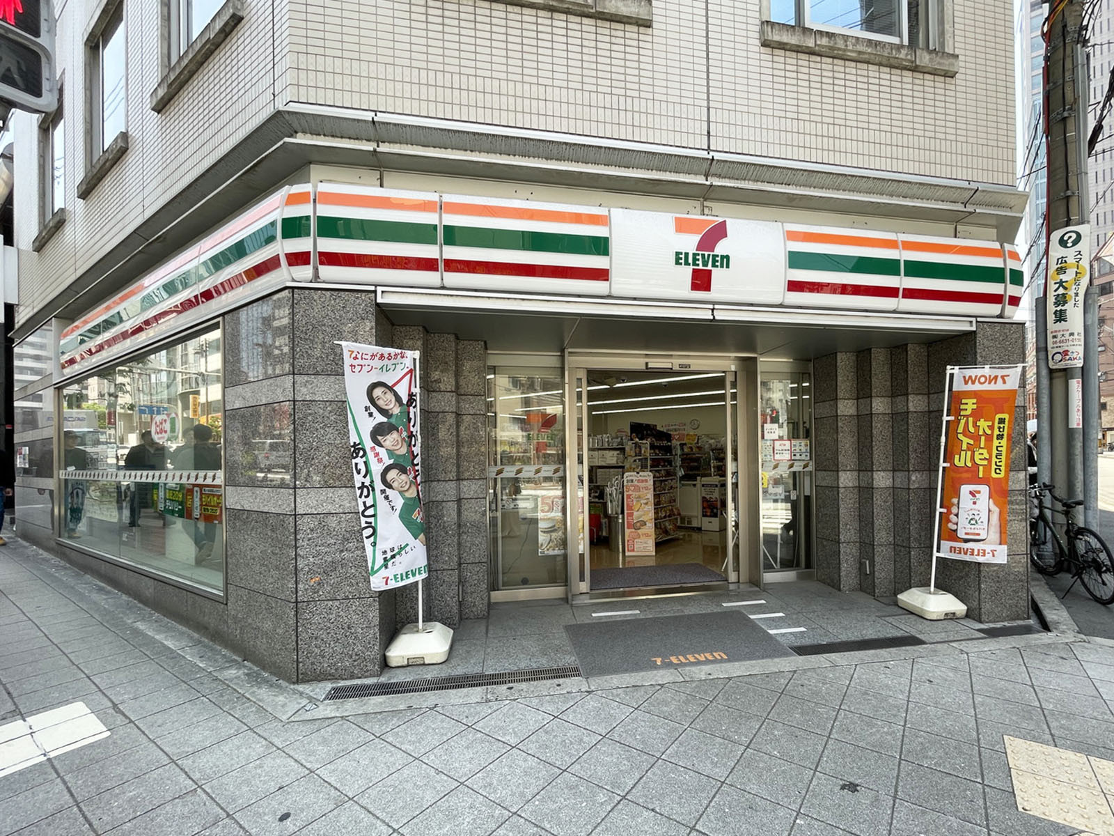 並びにあるセブン-イレブン 大阪内本町1丁目店