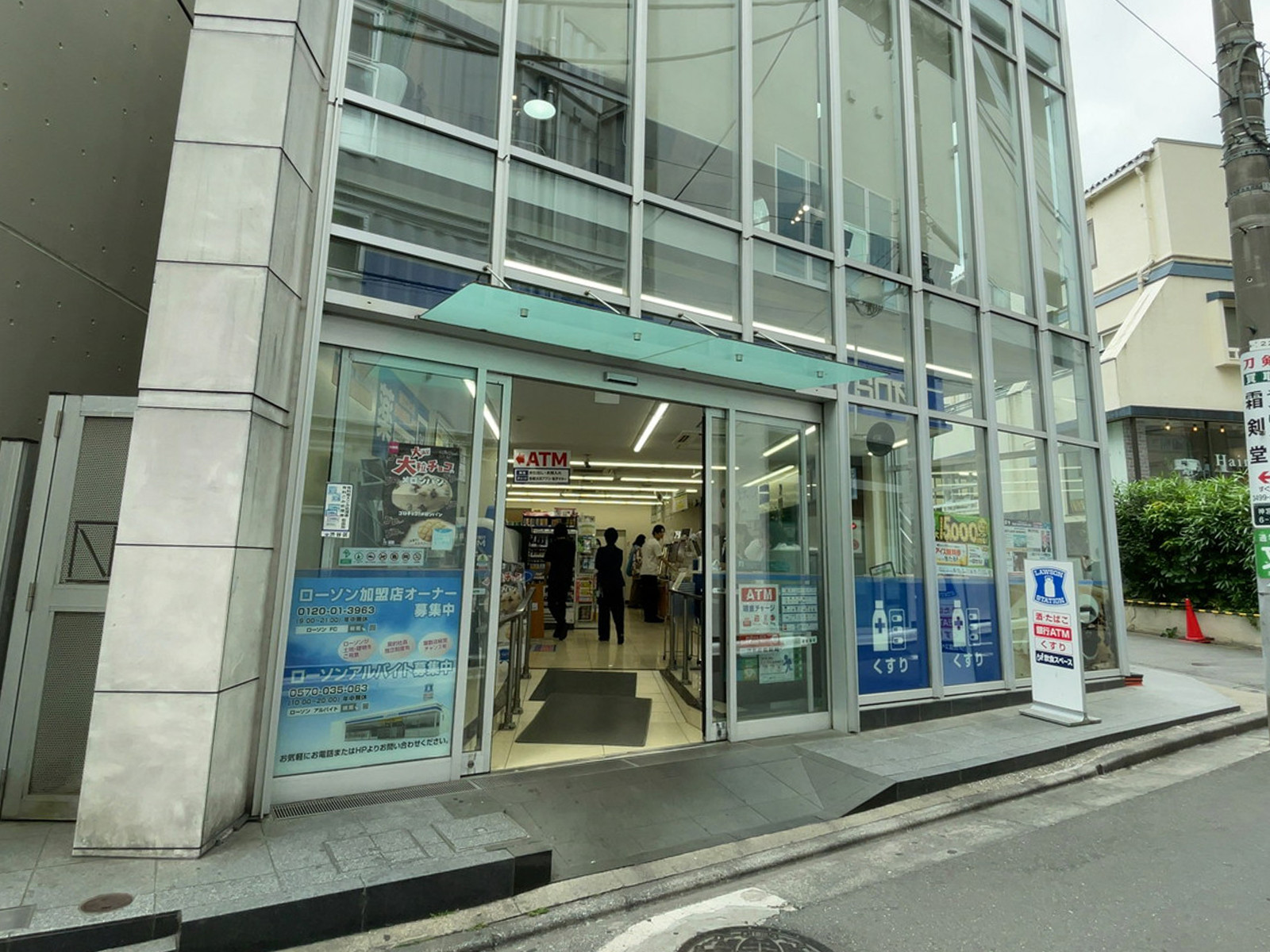 徒歩3分のローソン神宮前六丁目店
