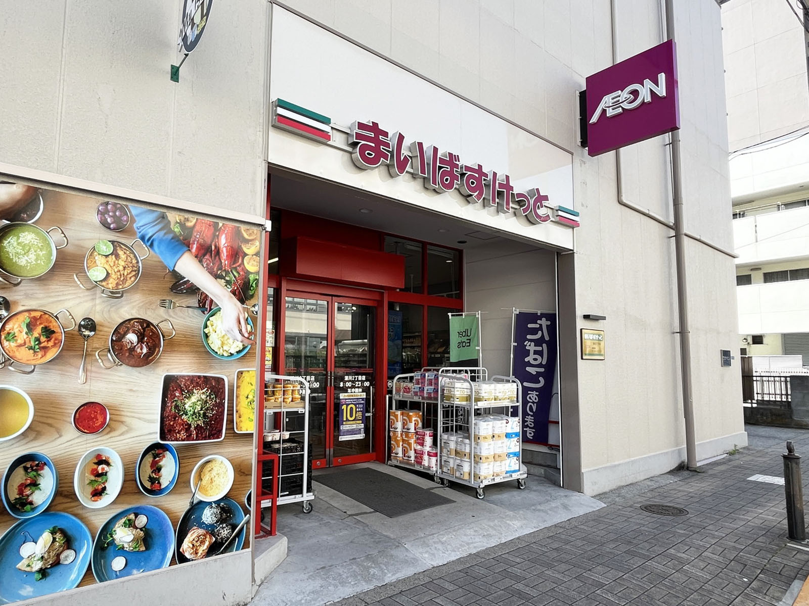 徒歩2分のまいばすけっと 深川2丁目店