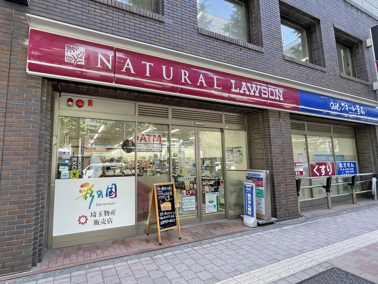 向かいのナチュラルローソン 新宿駅西店