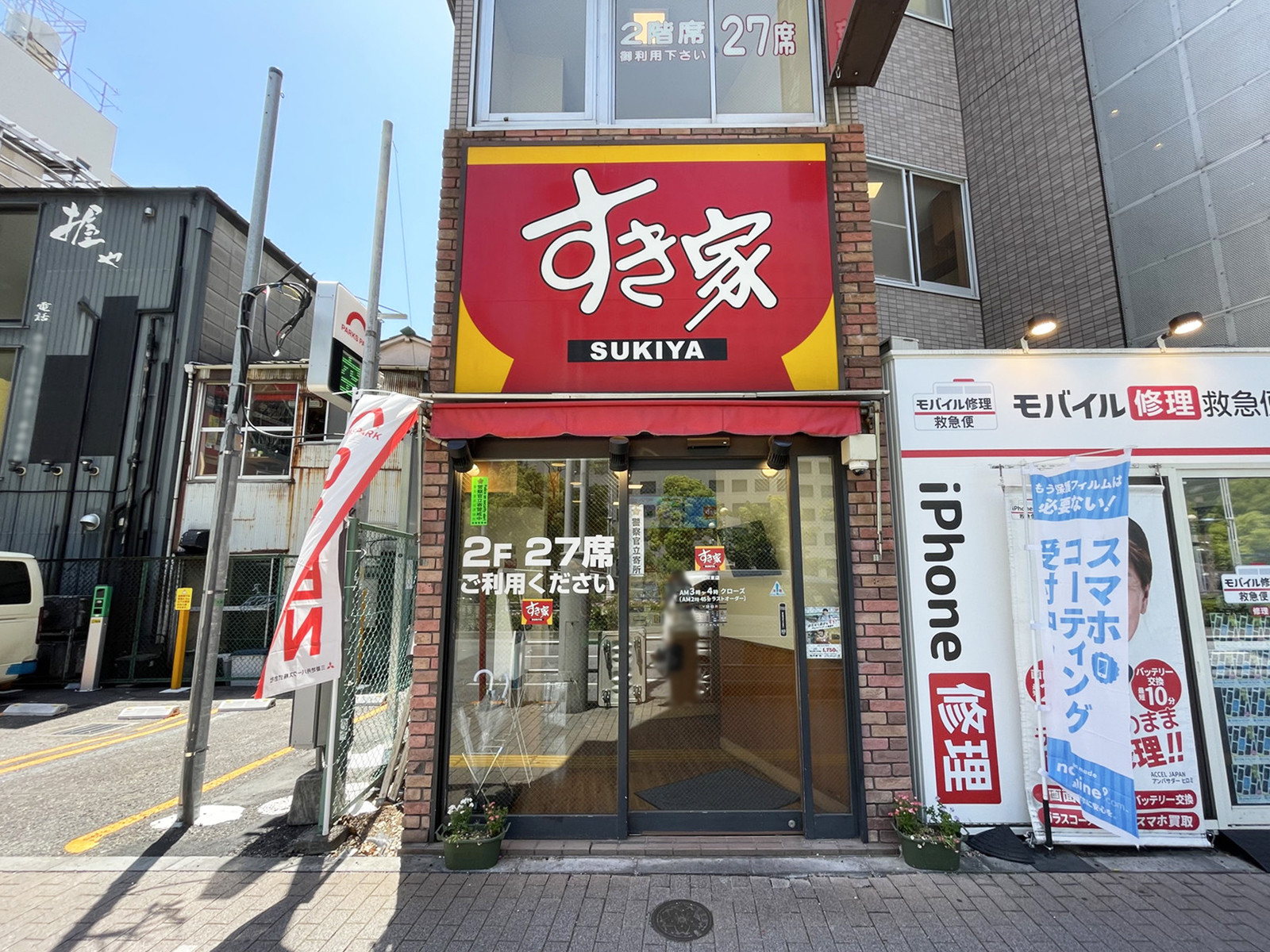 徒歩3分のすき家 品川東店