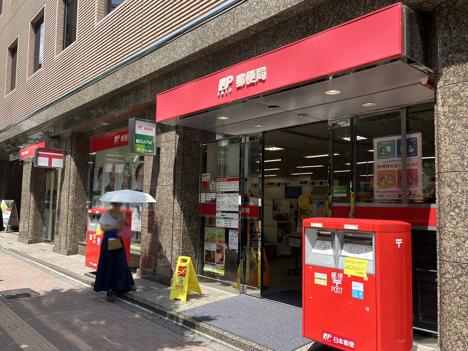 徒歩2分の西新宿七郵便局