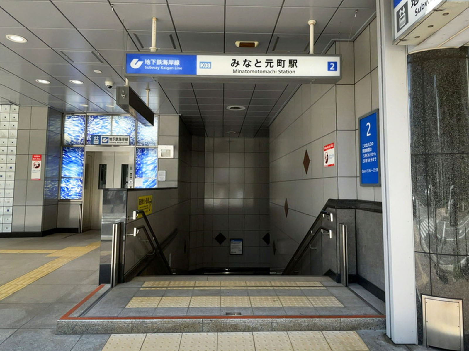 付近の「みなと元町駅」