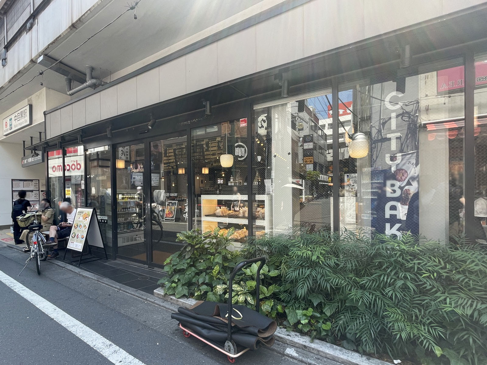 近くのTHE CITY BAKERY 中目黒駅