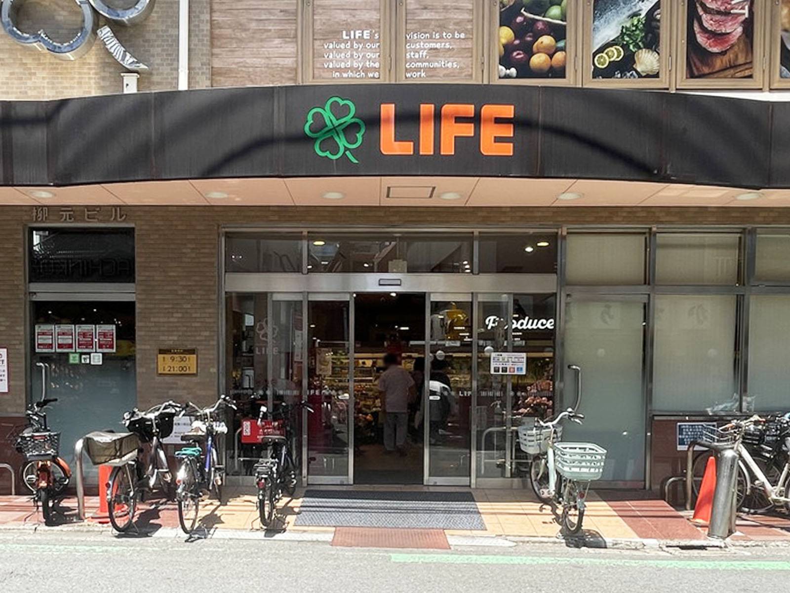 徒歩2分のライフ中目黒店