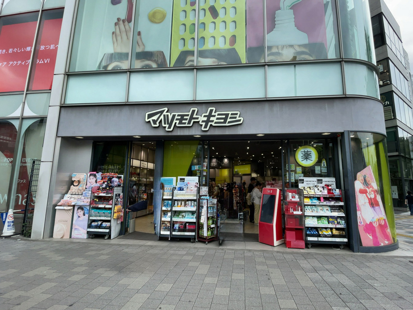 徒歩2分の薬 マツモトキヨシ 原宿駅表参道口店