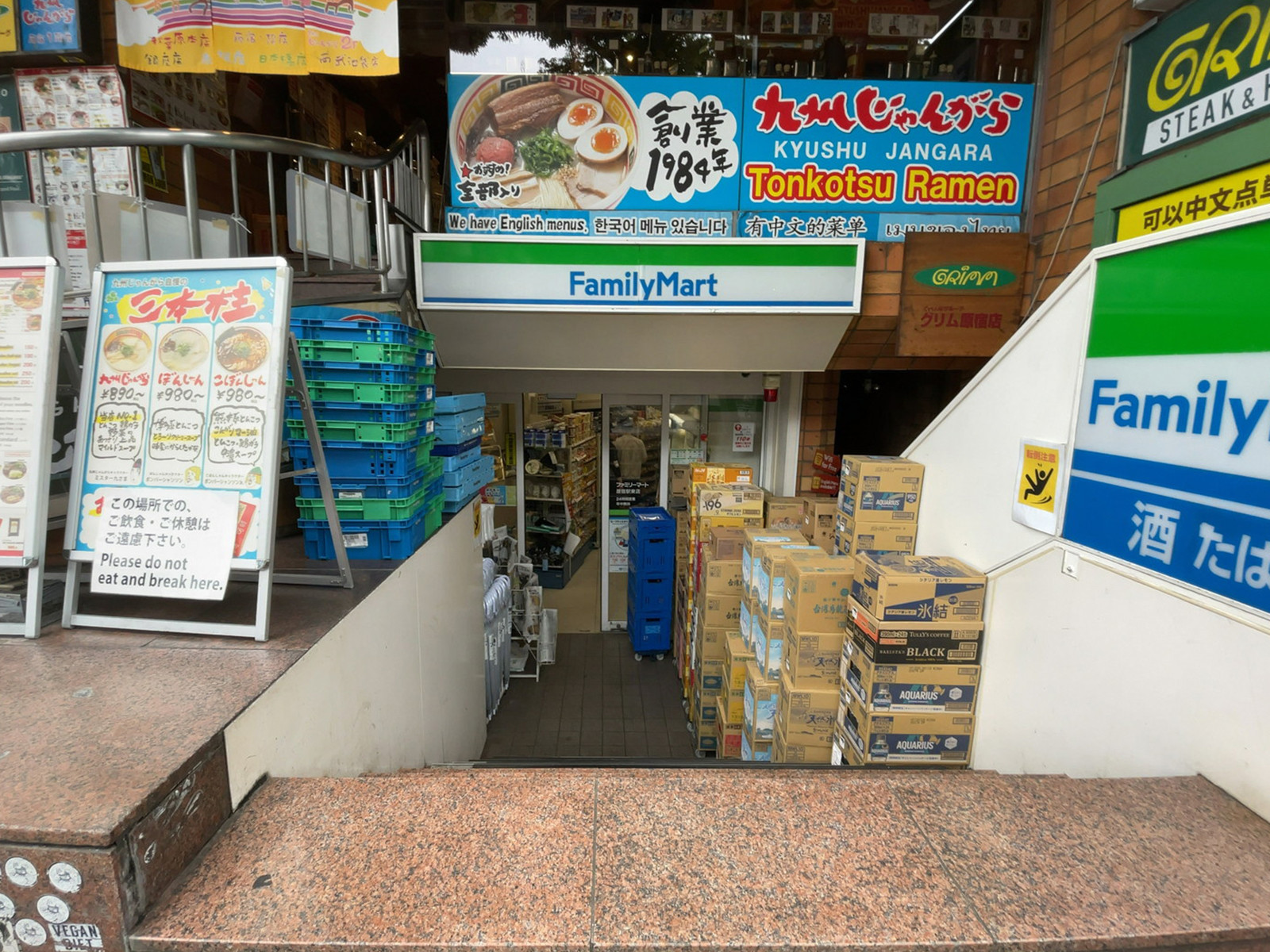 徒歩2分のファミリーマート 原宿駅東店