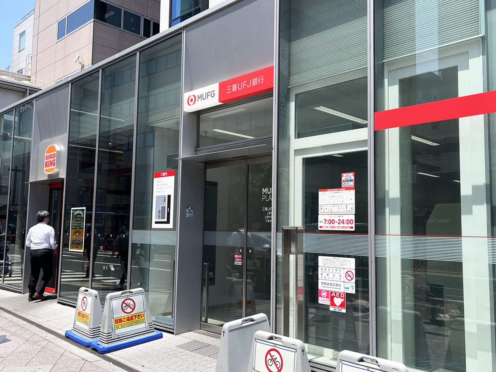 徒歩2分の三菱UFJ銀行 上野支店
